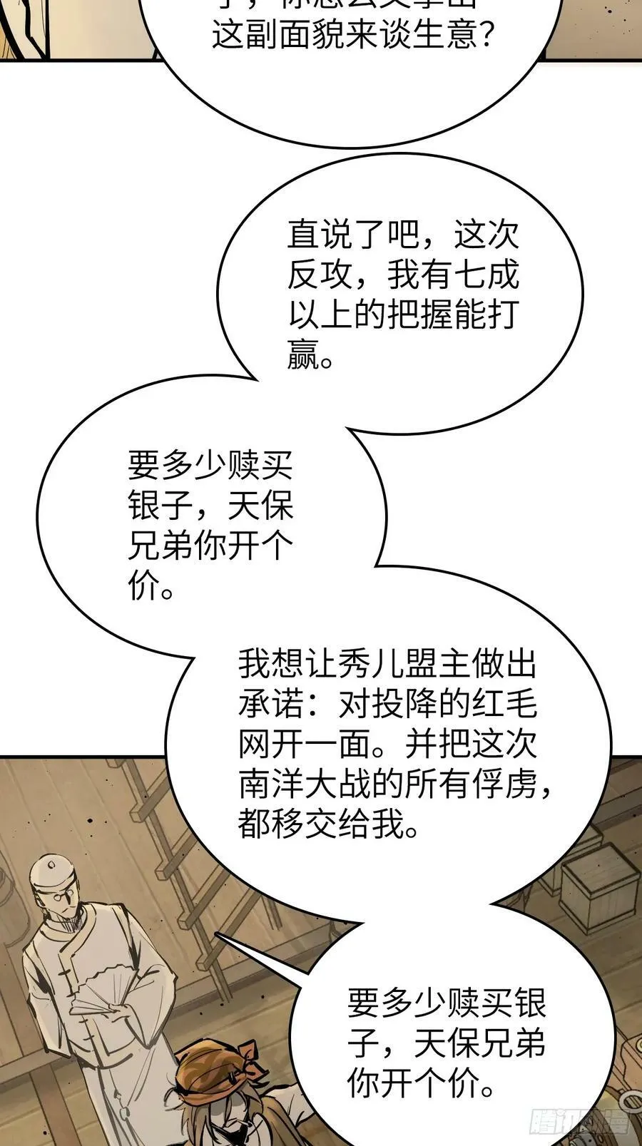 227 大盗枭声（四）160
