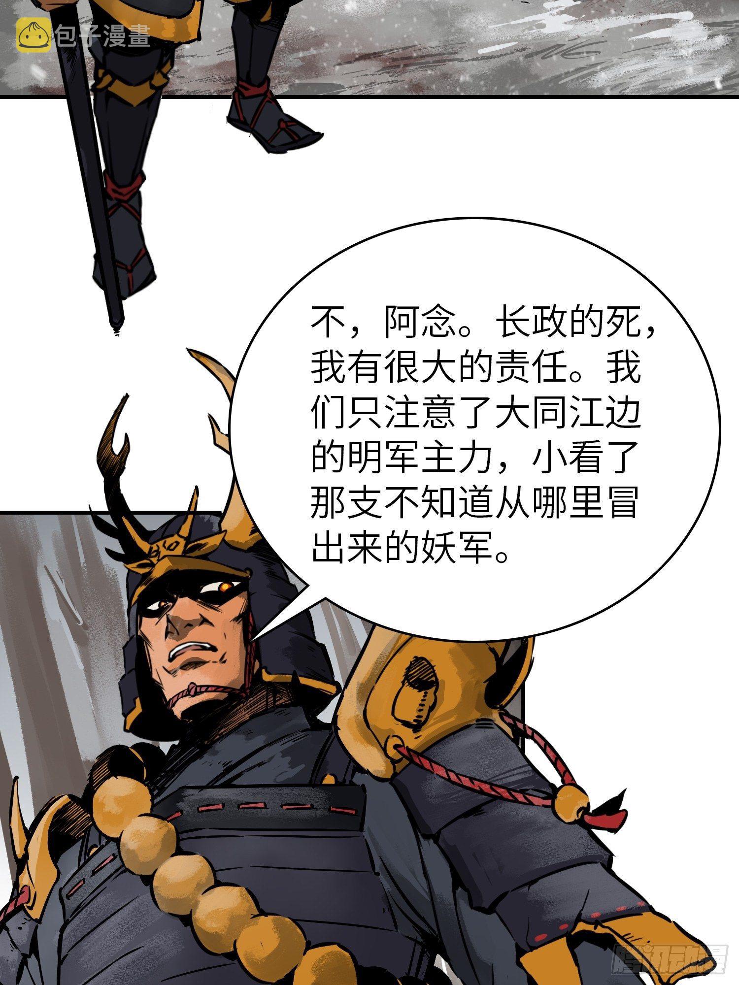 081 睚眦伏首，烈火骷髅34