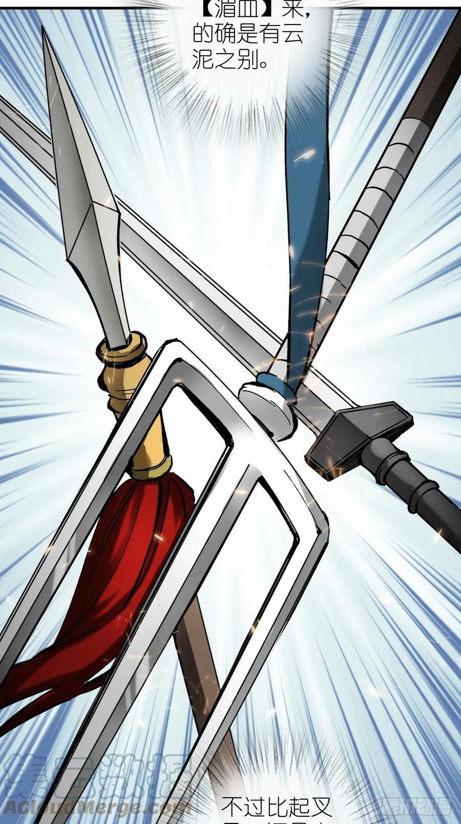 208 传说武器84