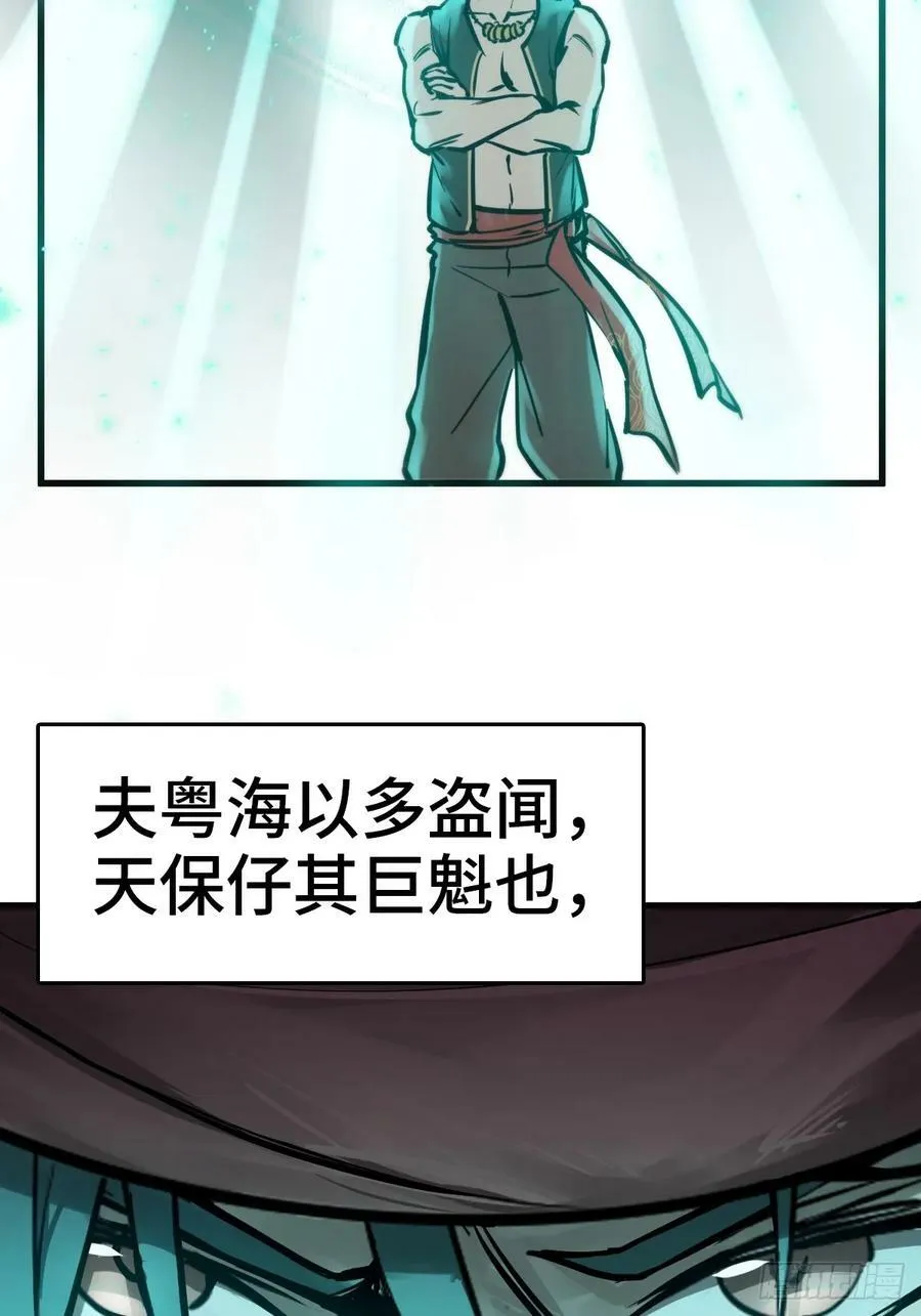 226 大盗枭声（三）23