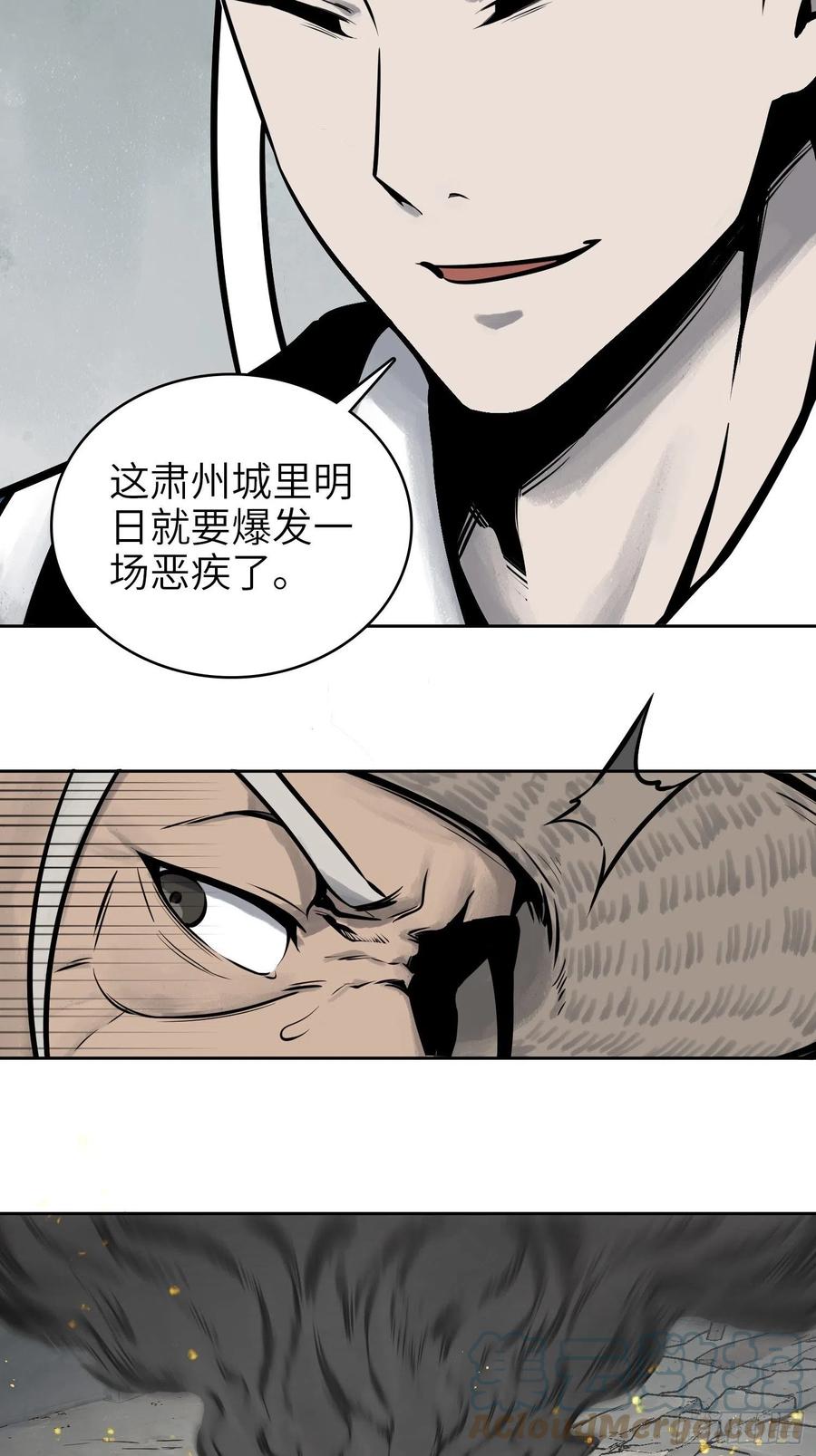 058 宋经略12