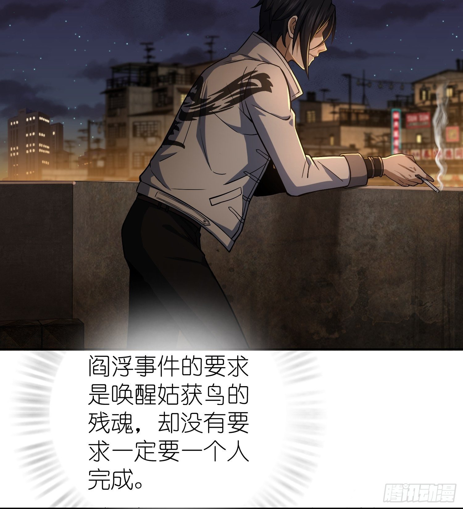 第十二回 出现！同行者19