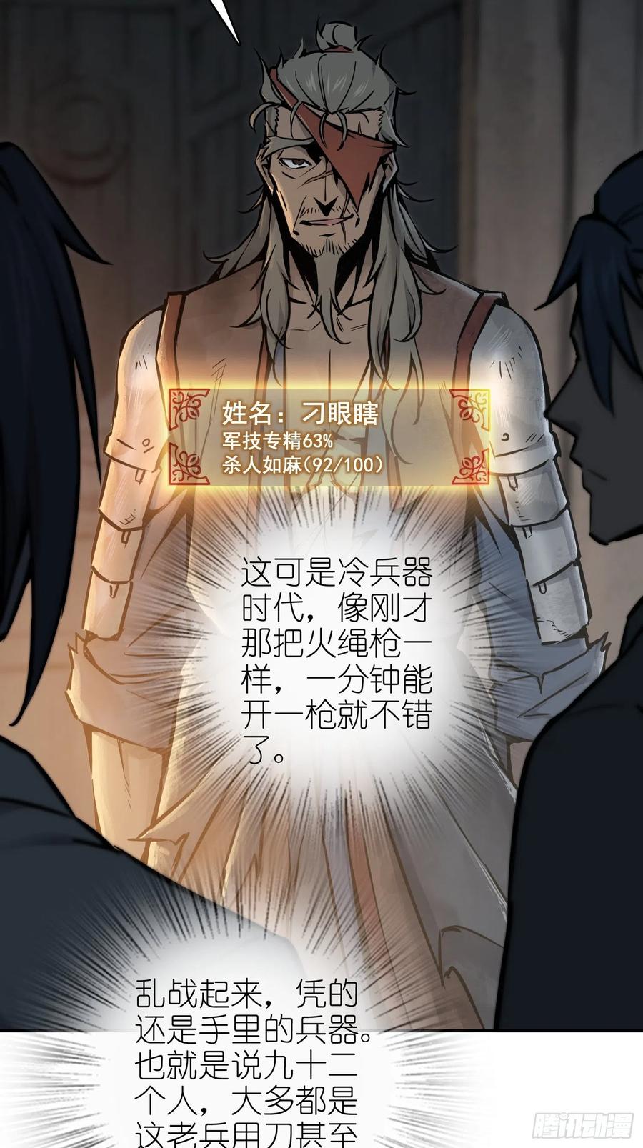 043 山中有鬼28