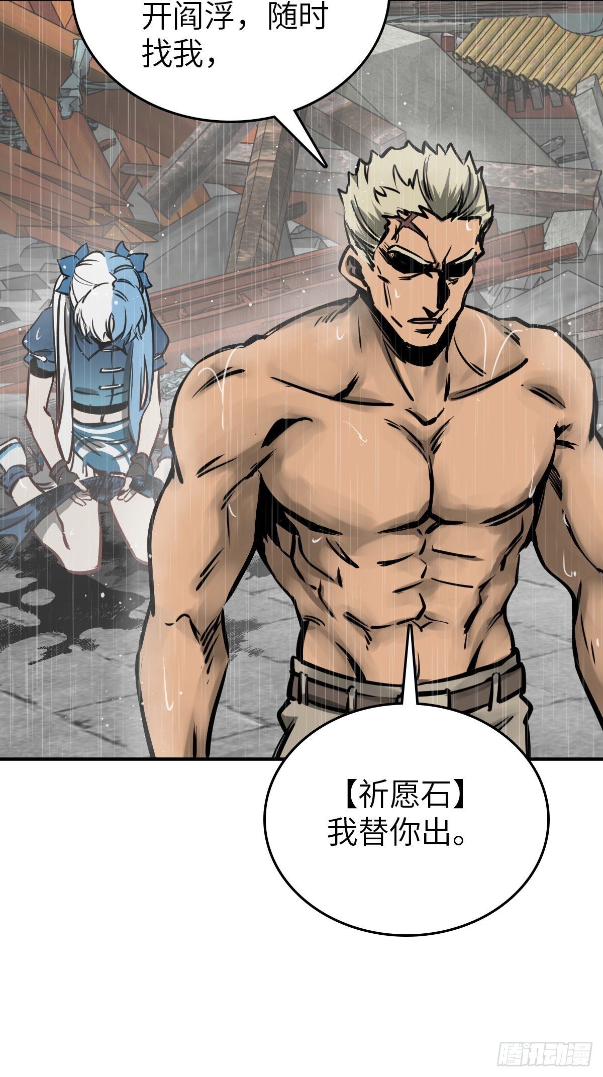 147 思凡如狼，十主如虎24