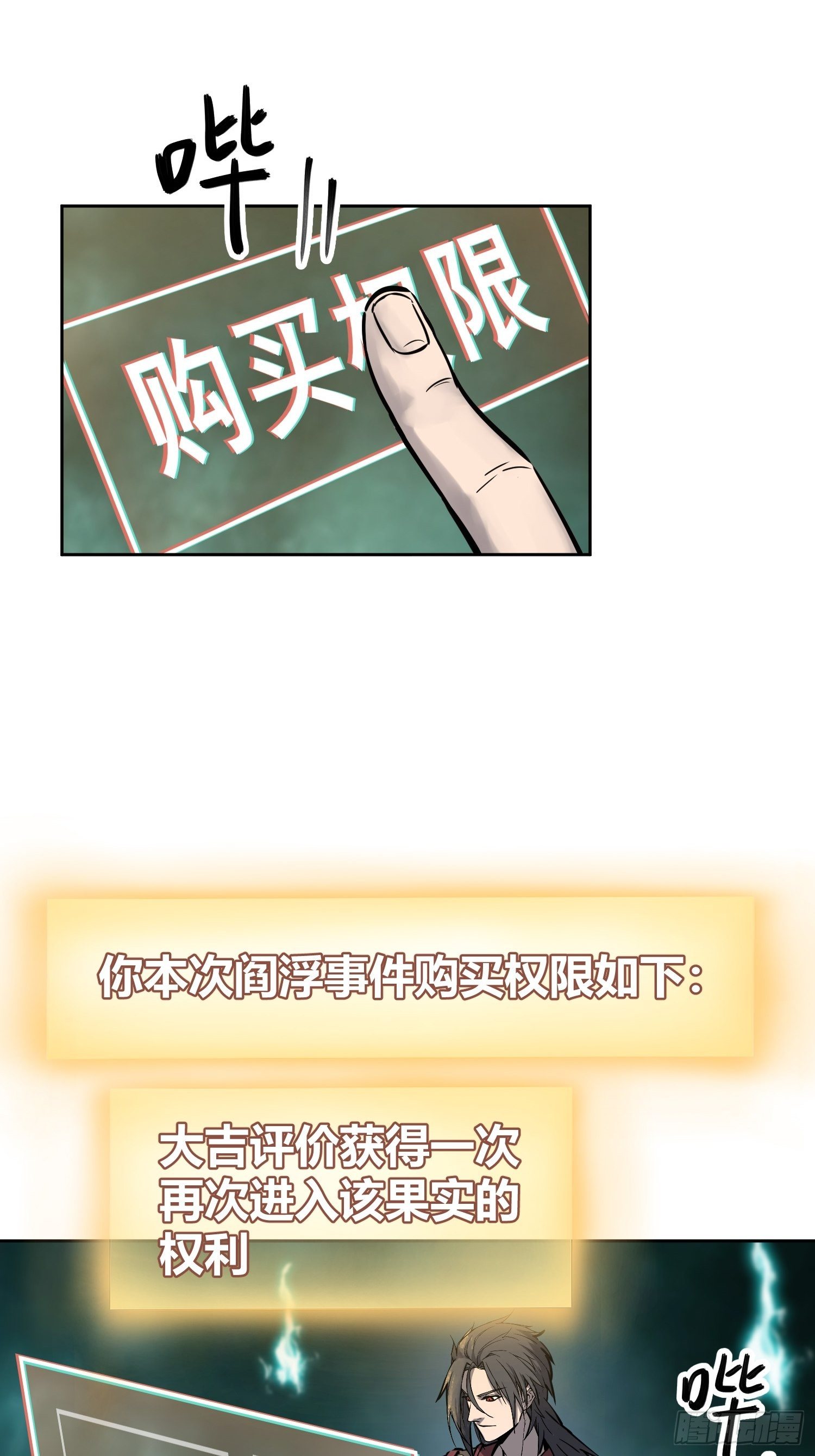 095 “十都”的权限14