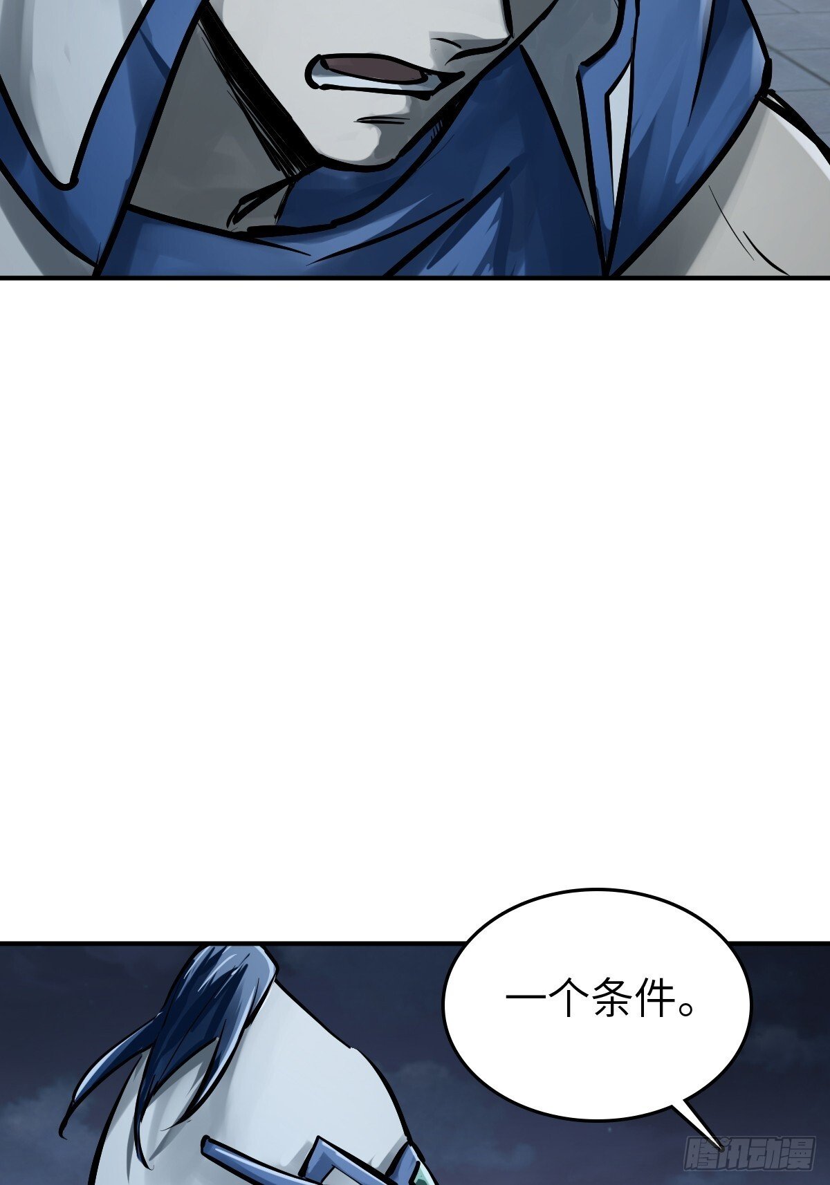 243 迟来的尾声22