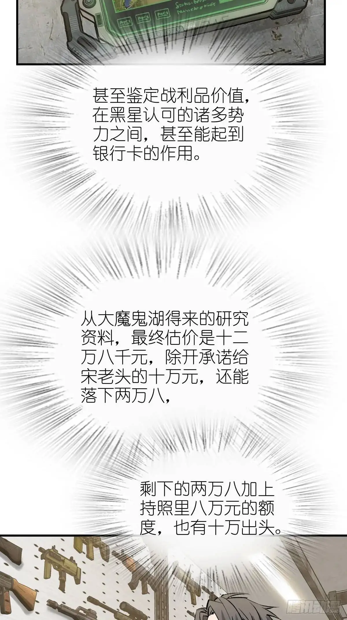 285 余束的踪迹29
