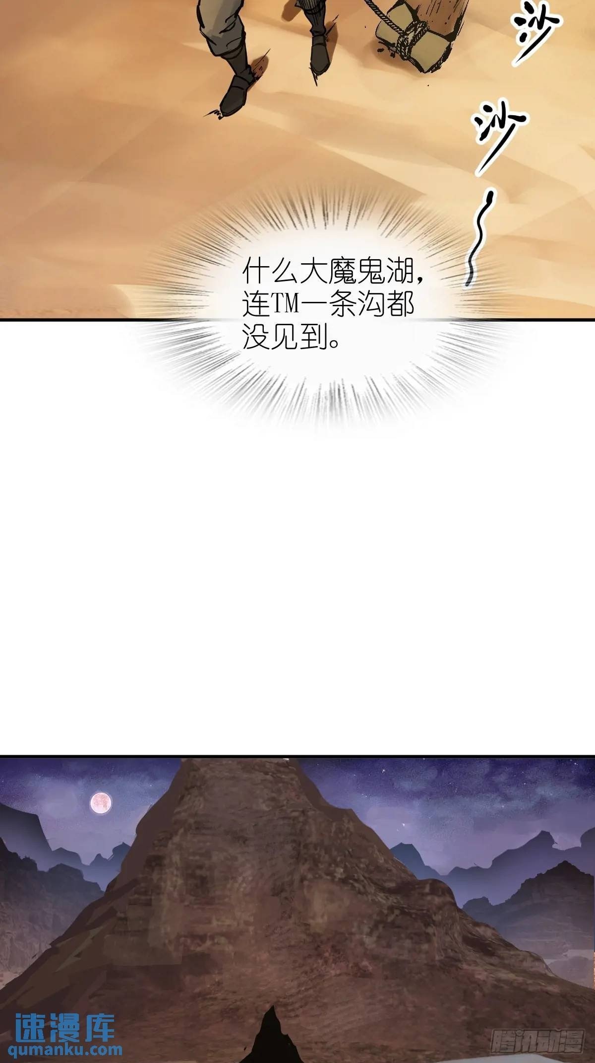 264 狂卓玛的目的49