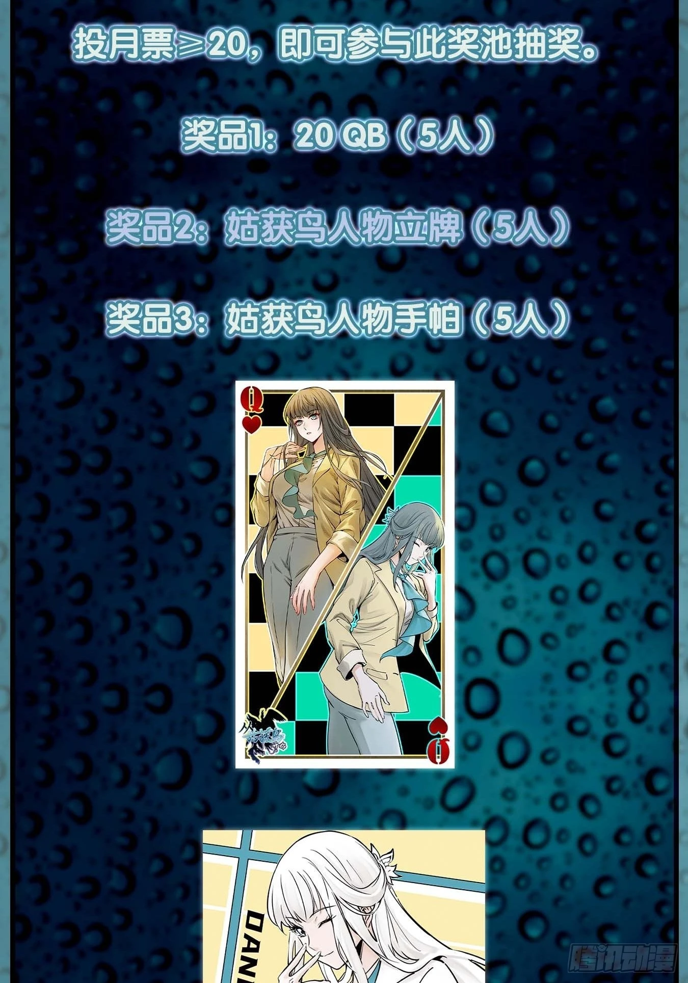 120 苏都降临！110