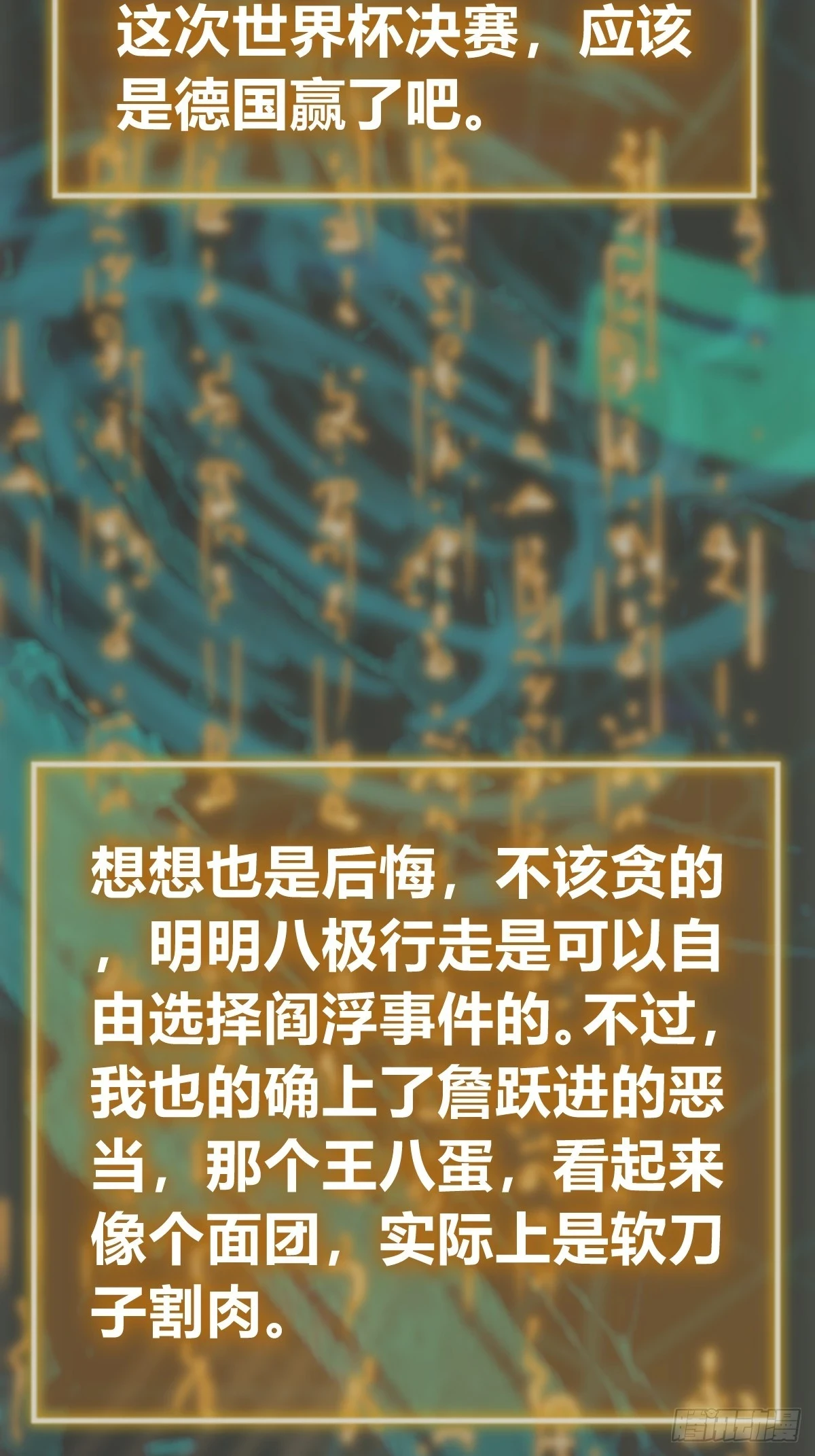 197 行走米力30