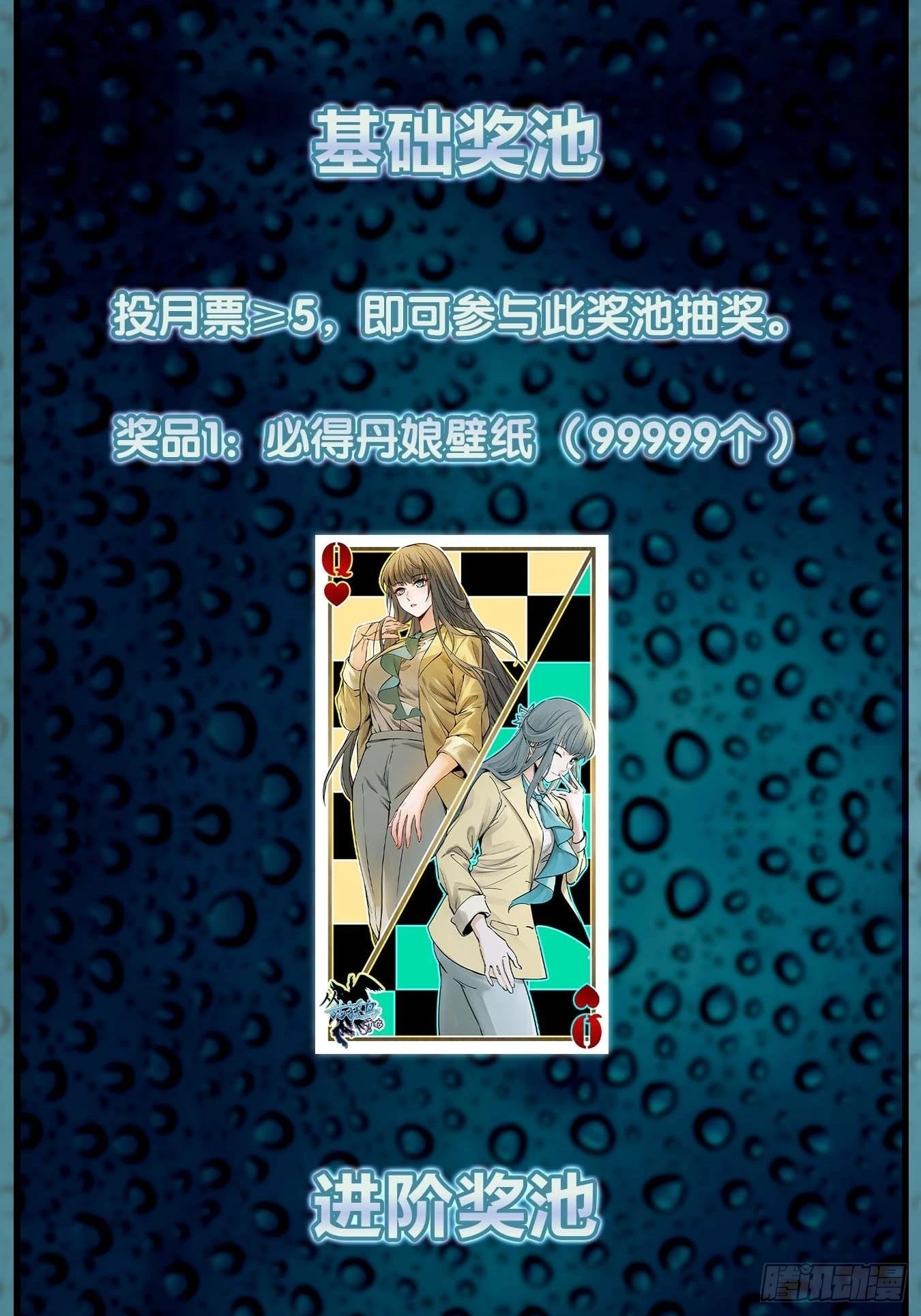 121 沸腾前奏115