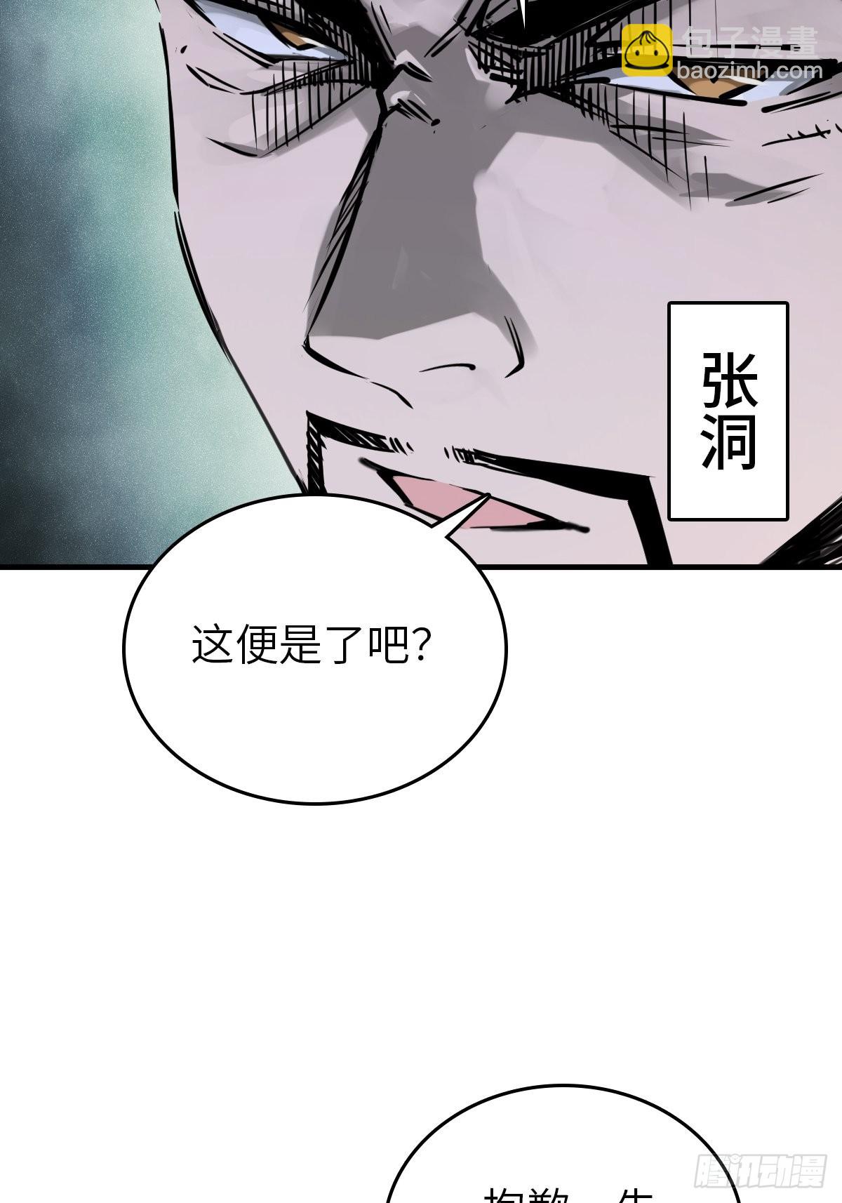 161 匪焰滔天57