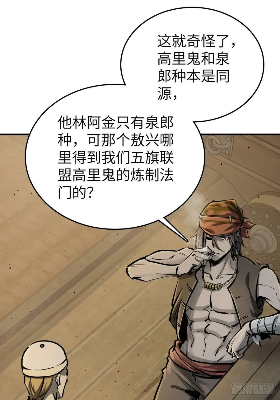 227 大盗枭声（四）80