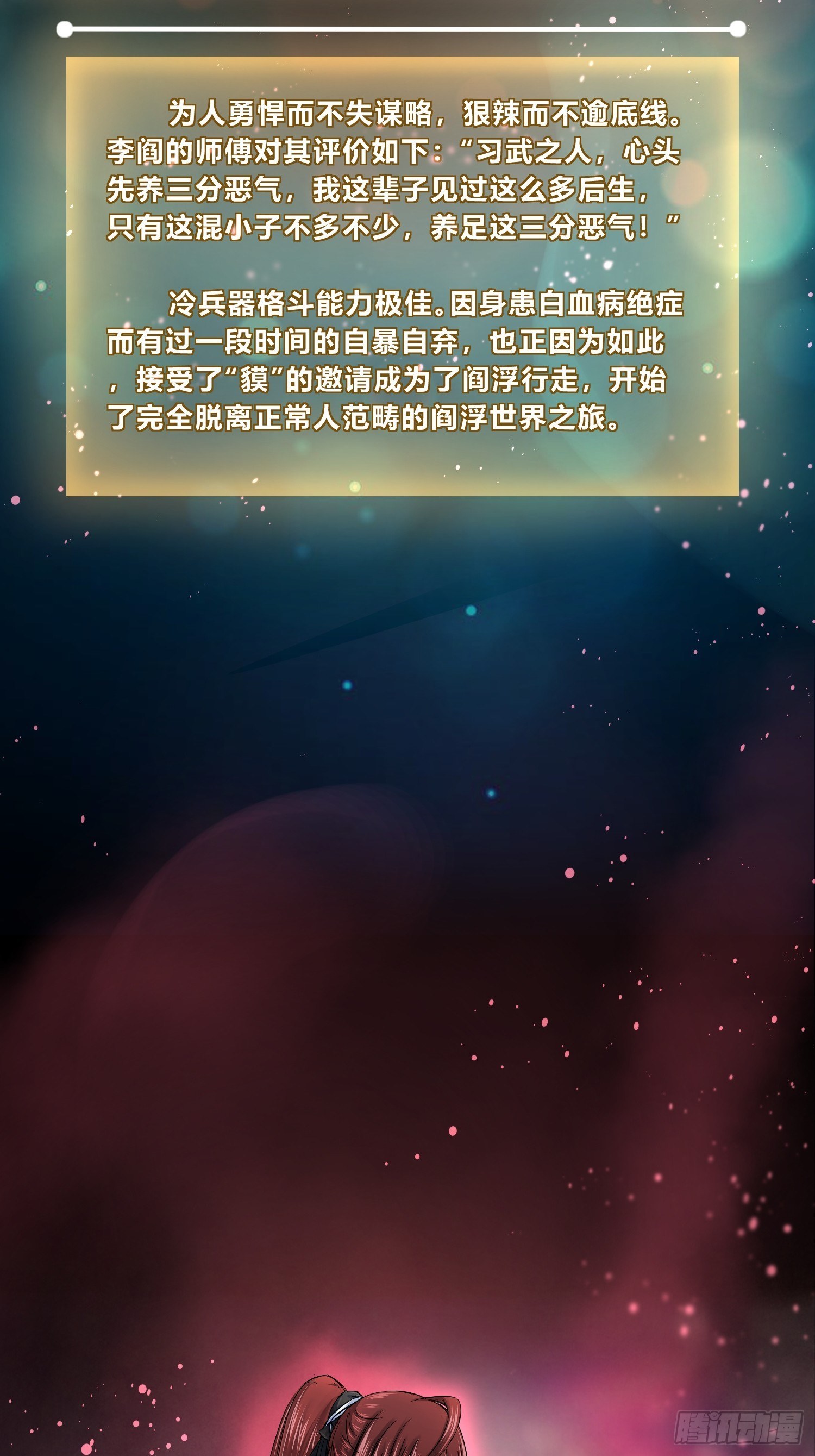 封面、人物档案7