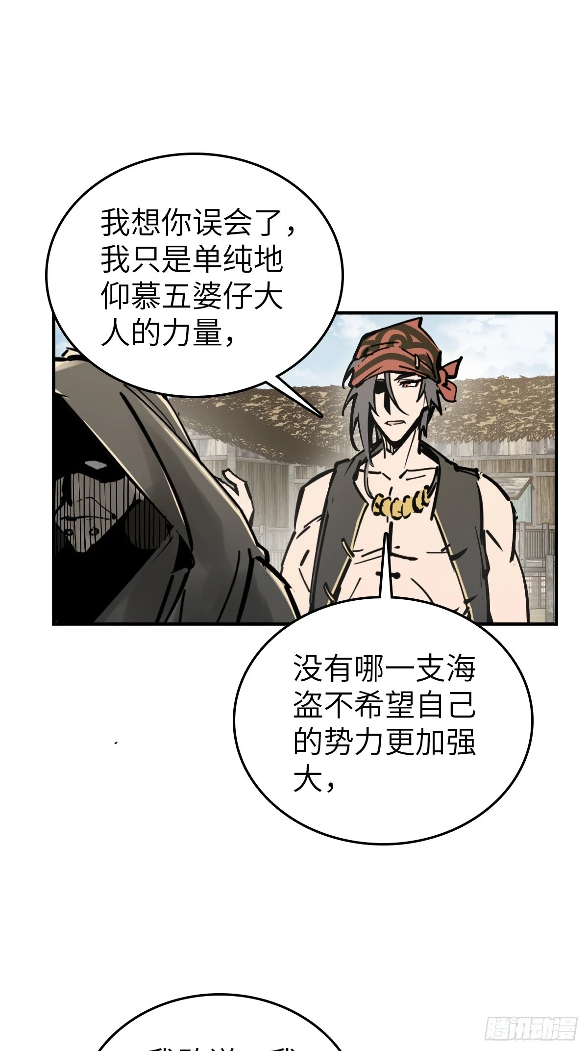 192 邪神五婆仔（上）34