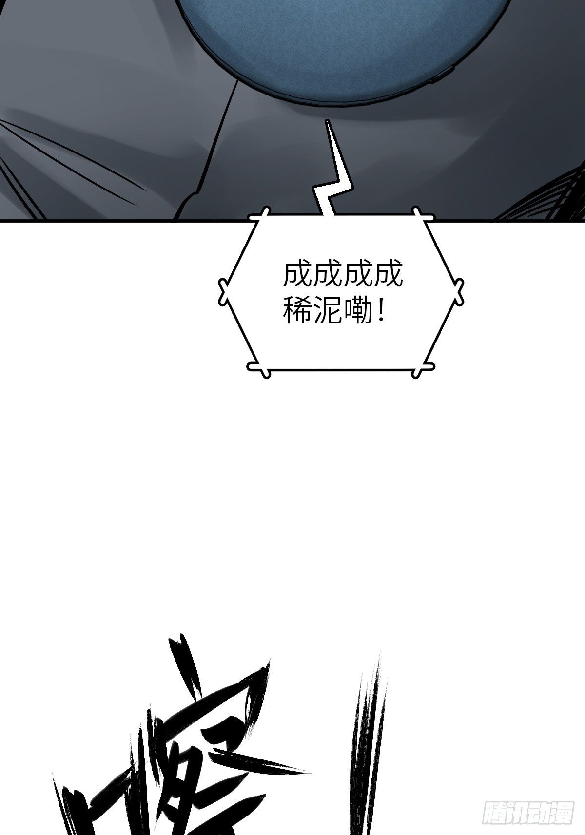 106 吼一嗓子87