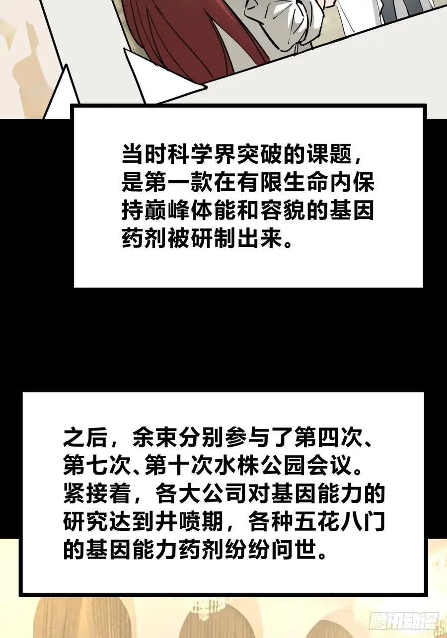 290 罪魁祸首！35