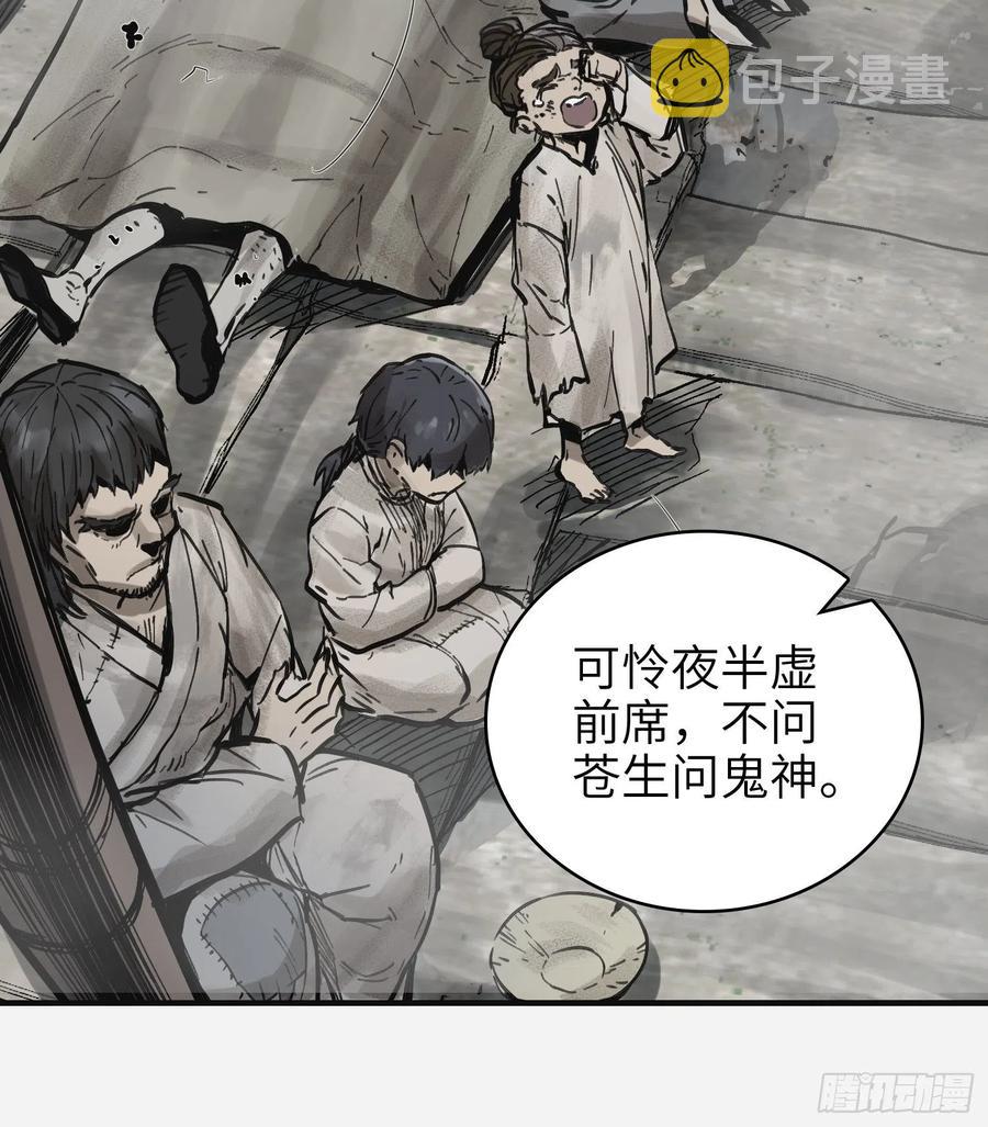 056 无头尸13