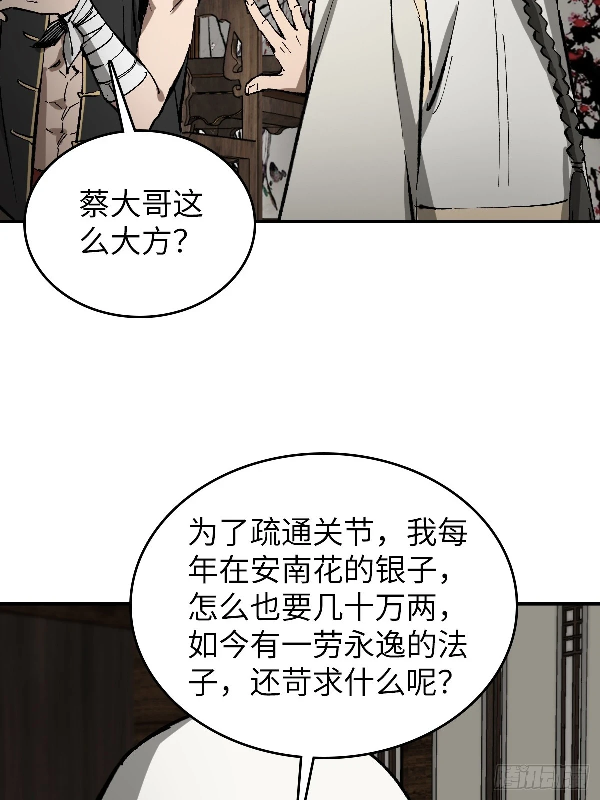 190 不给，送客28