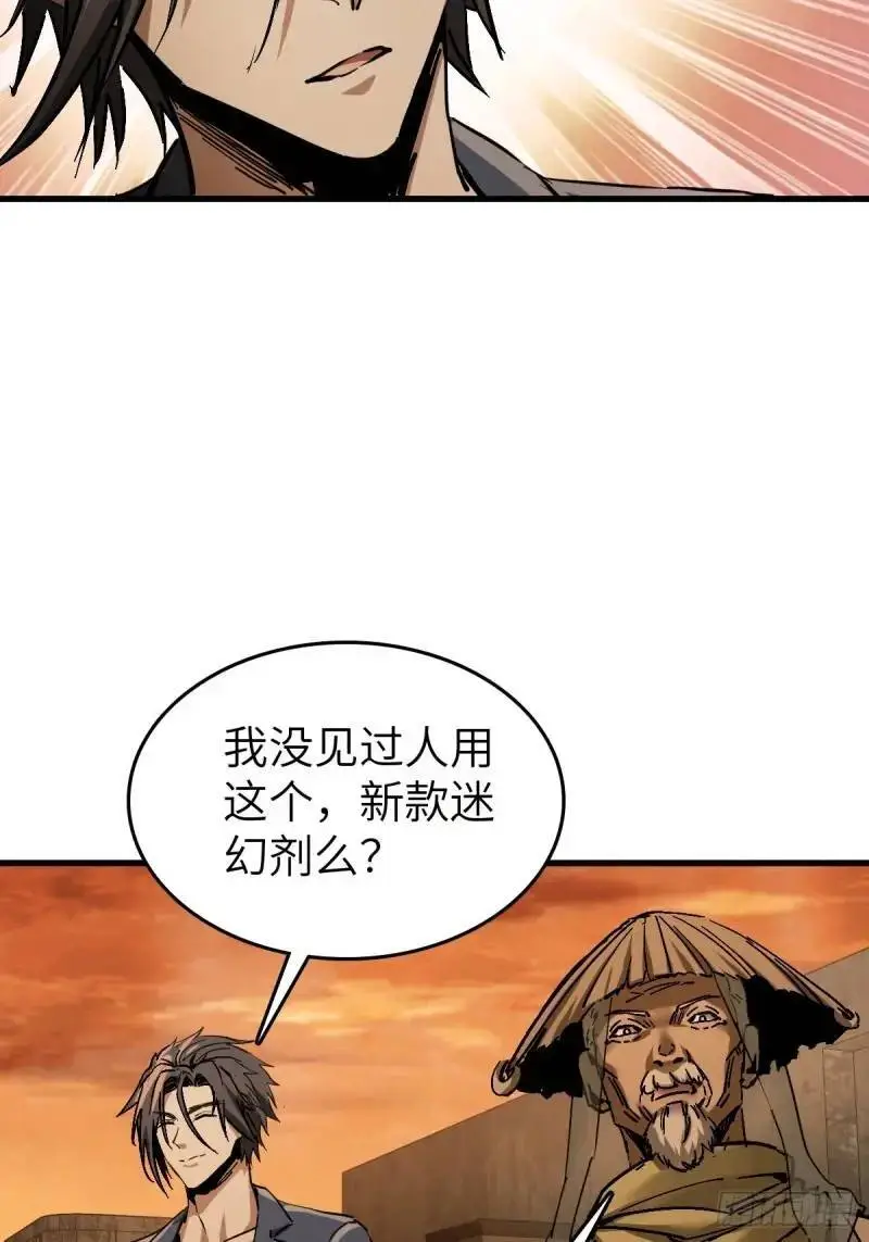 268 深入虎穴（上）48