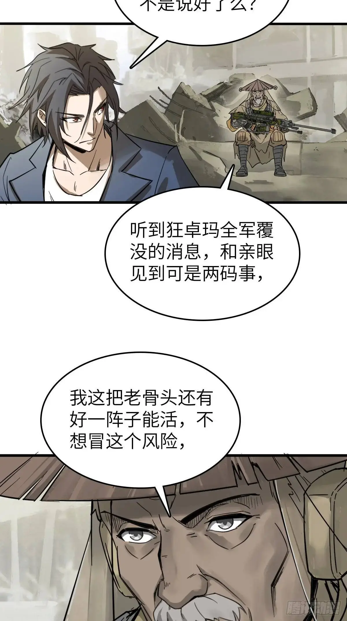 279 谋与强权7