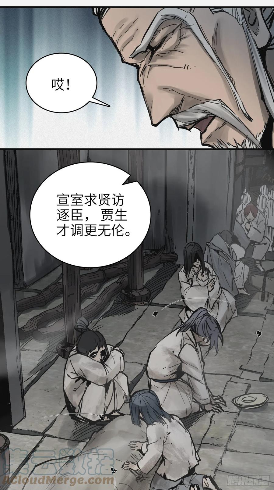 056 无头尸12