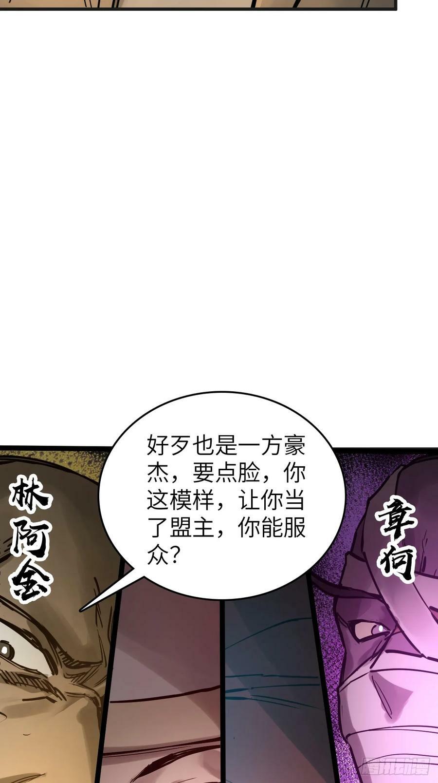 212 出局？！49