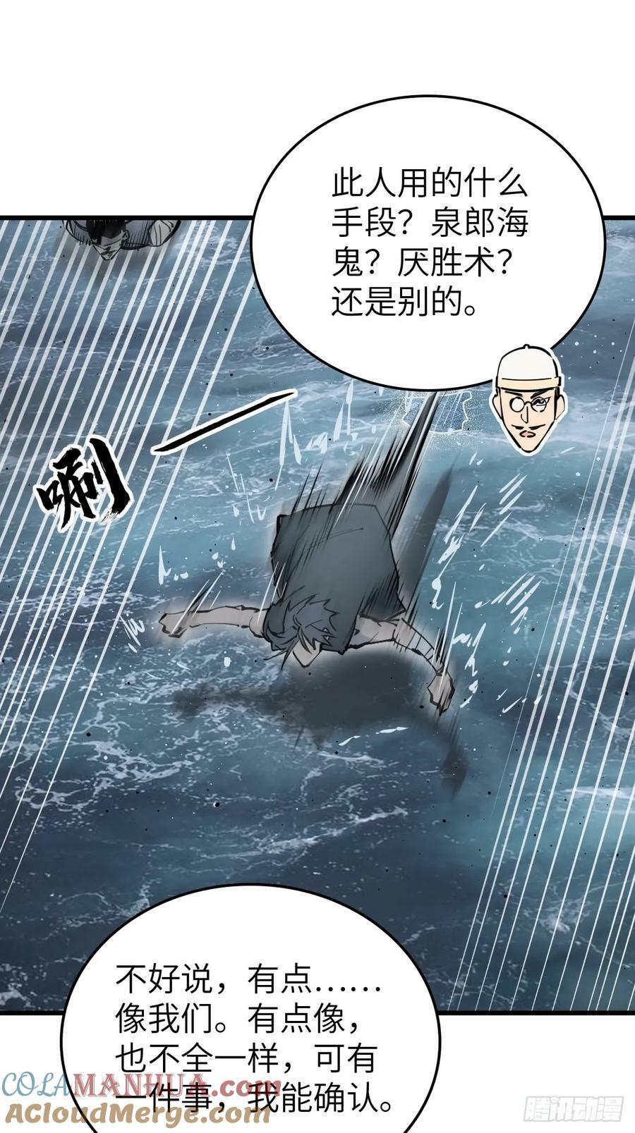 217 财压蔡牵，武盖章何！57