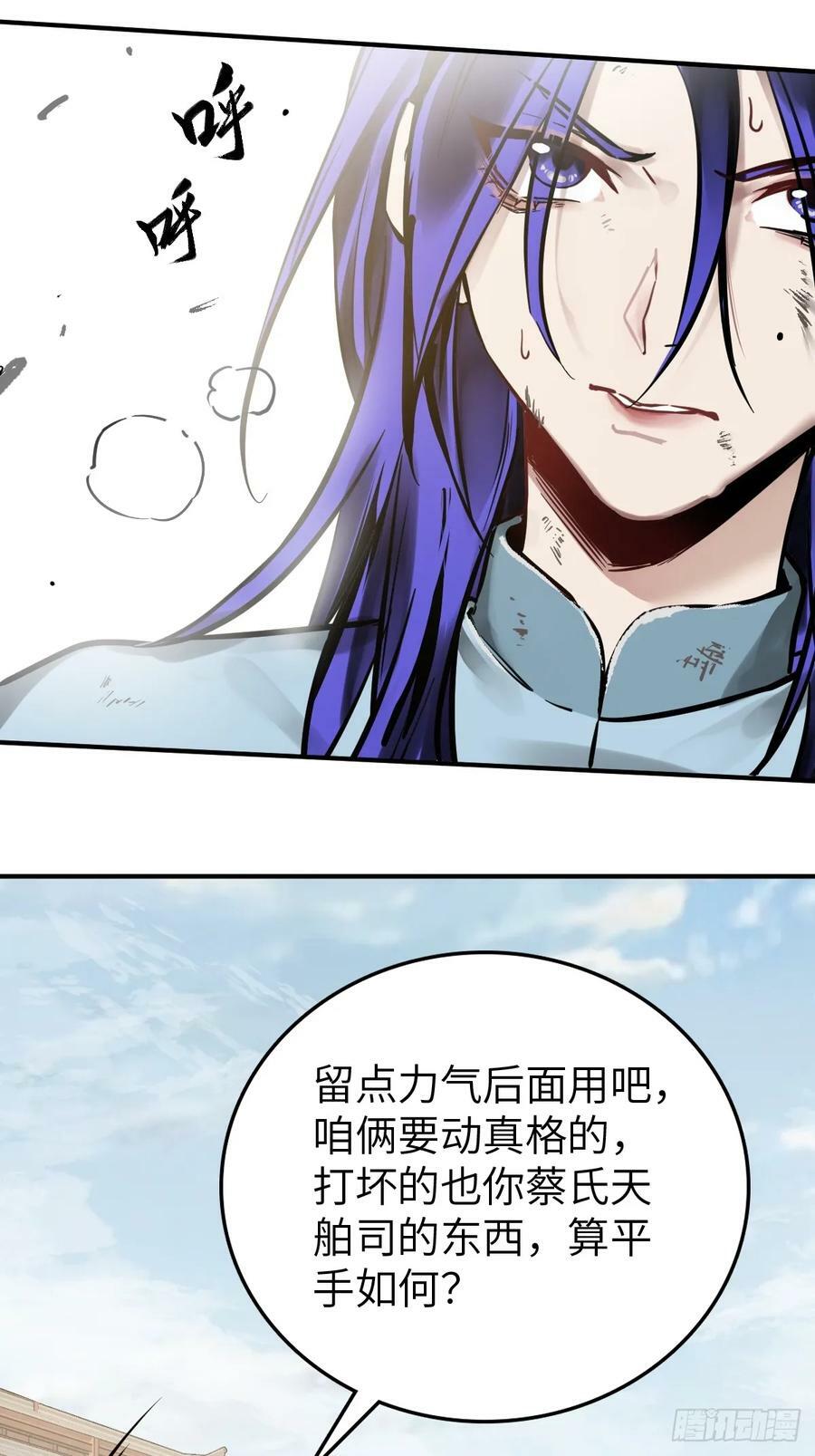210 枪剑七大行！73