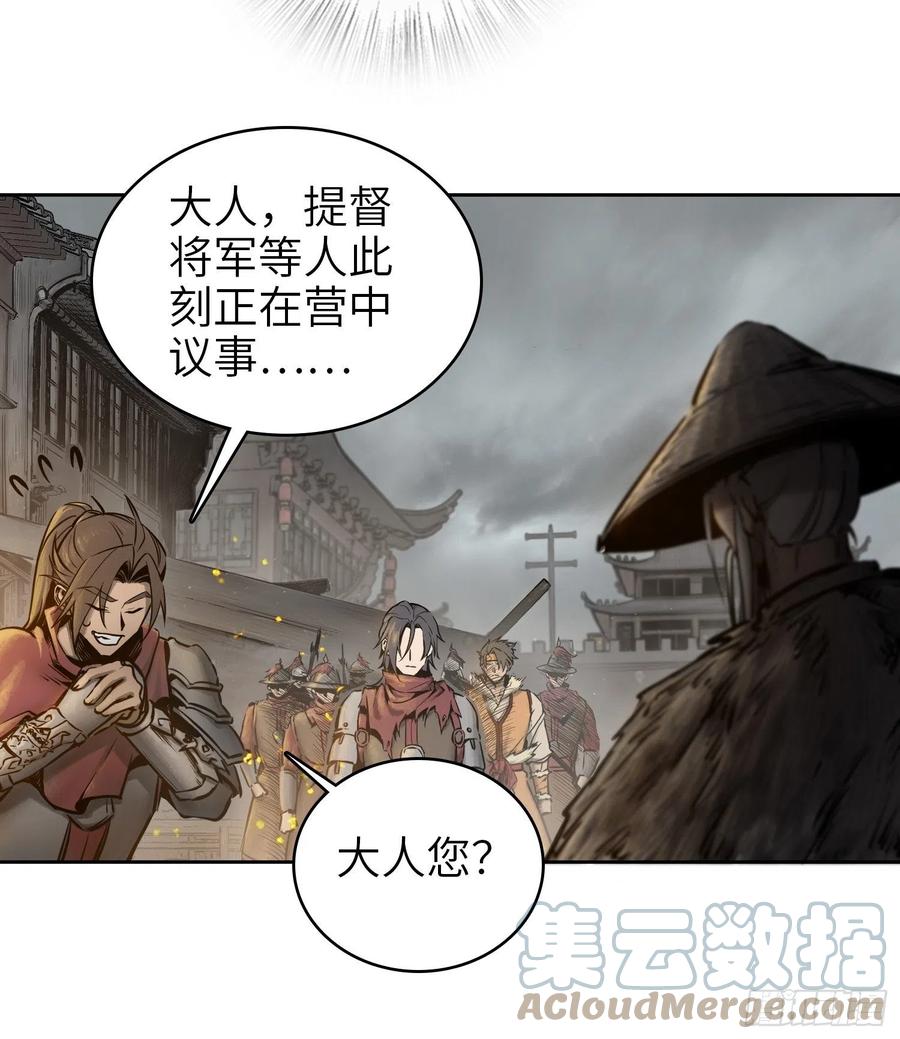 058 宋经略6