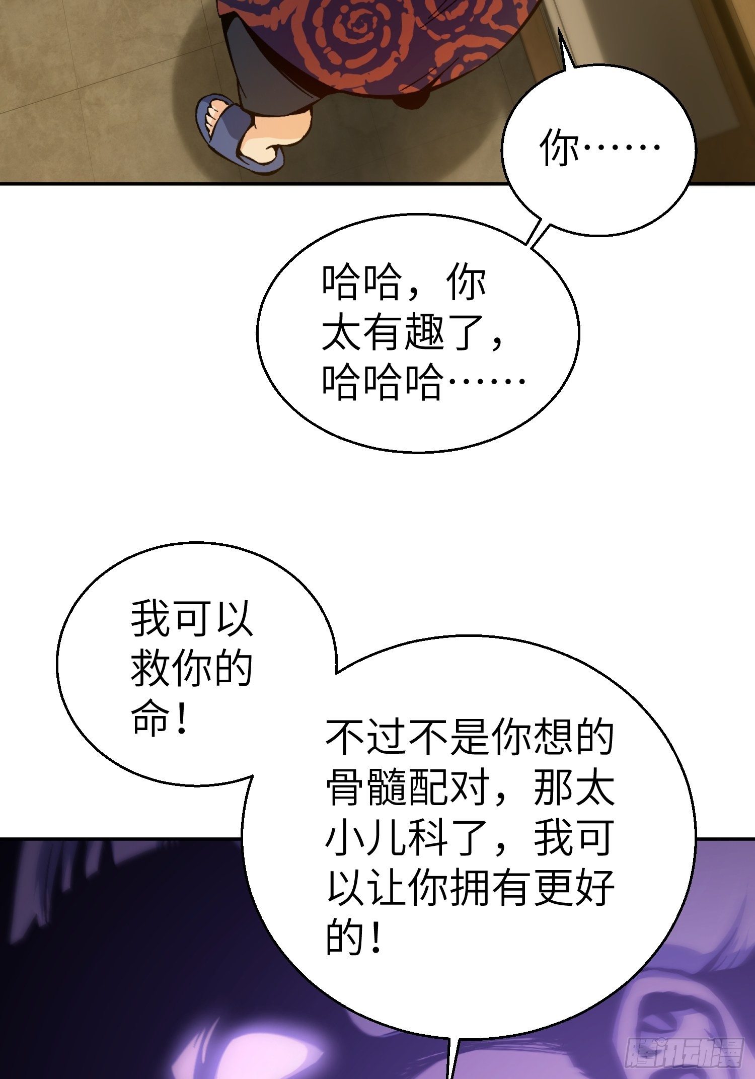 第一回 貘与姑获鸟78