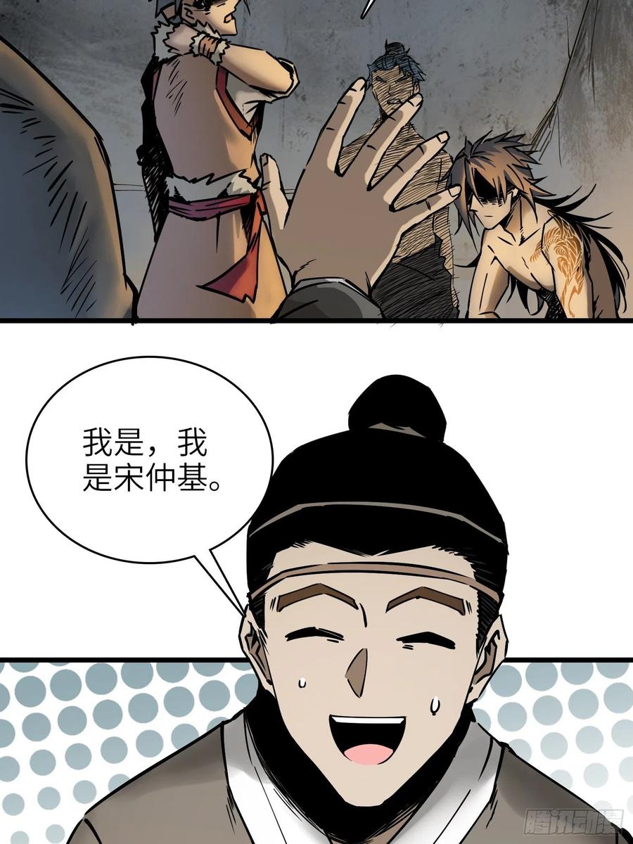 054 天师道8
