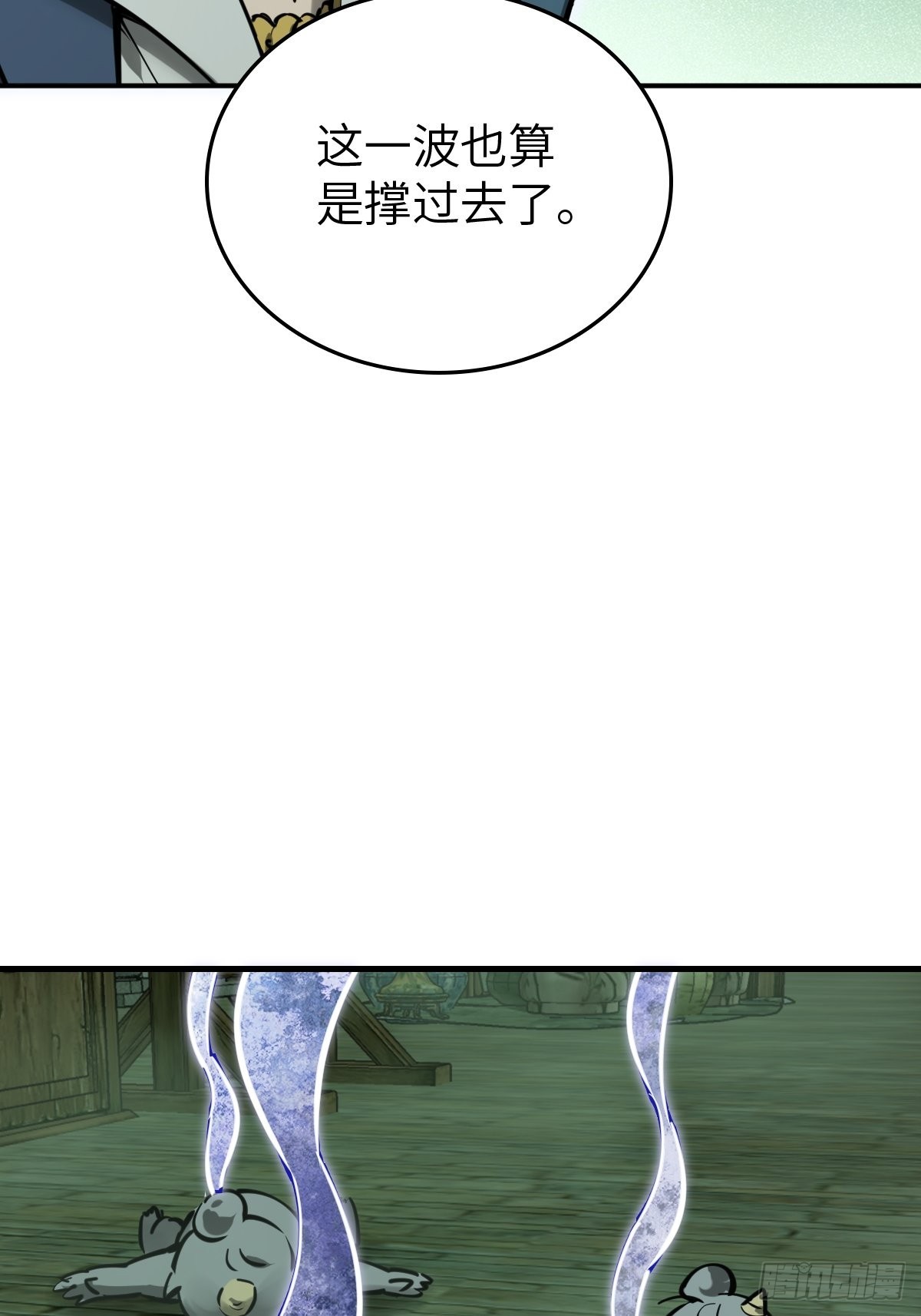 131 百鬼争食（下）36