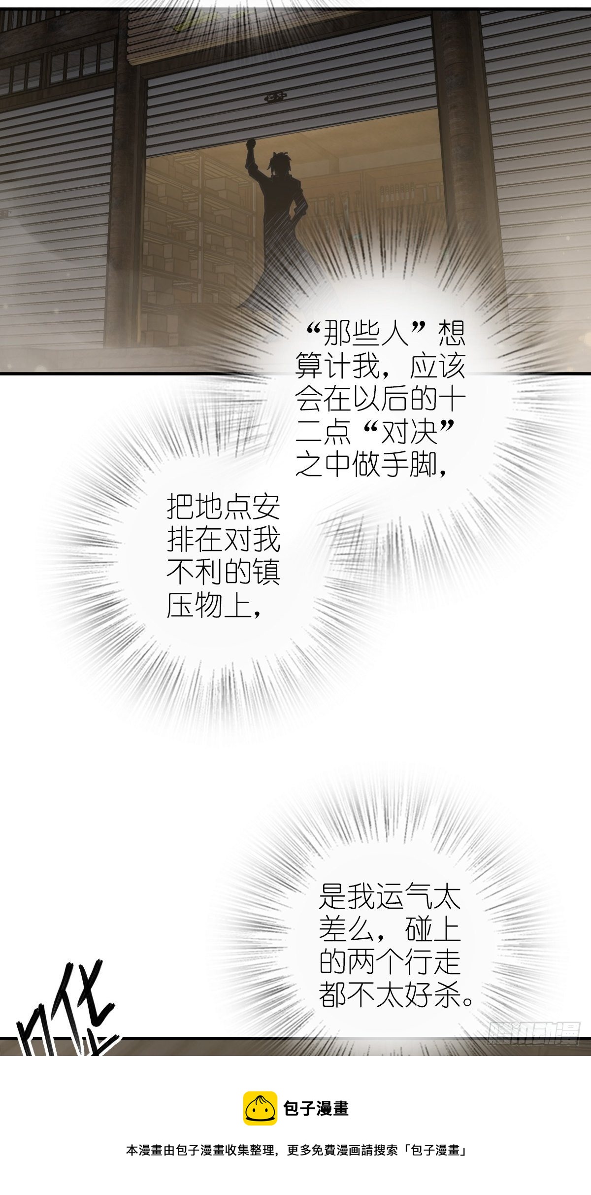 102 食技！16