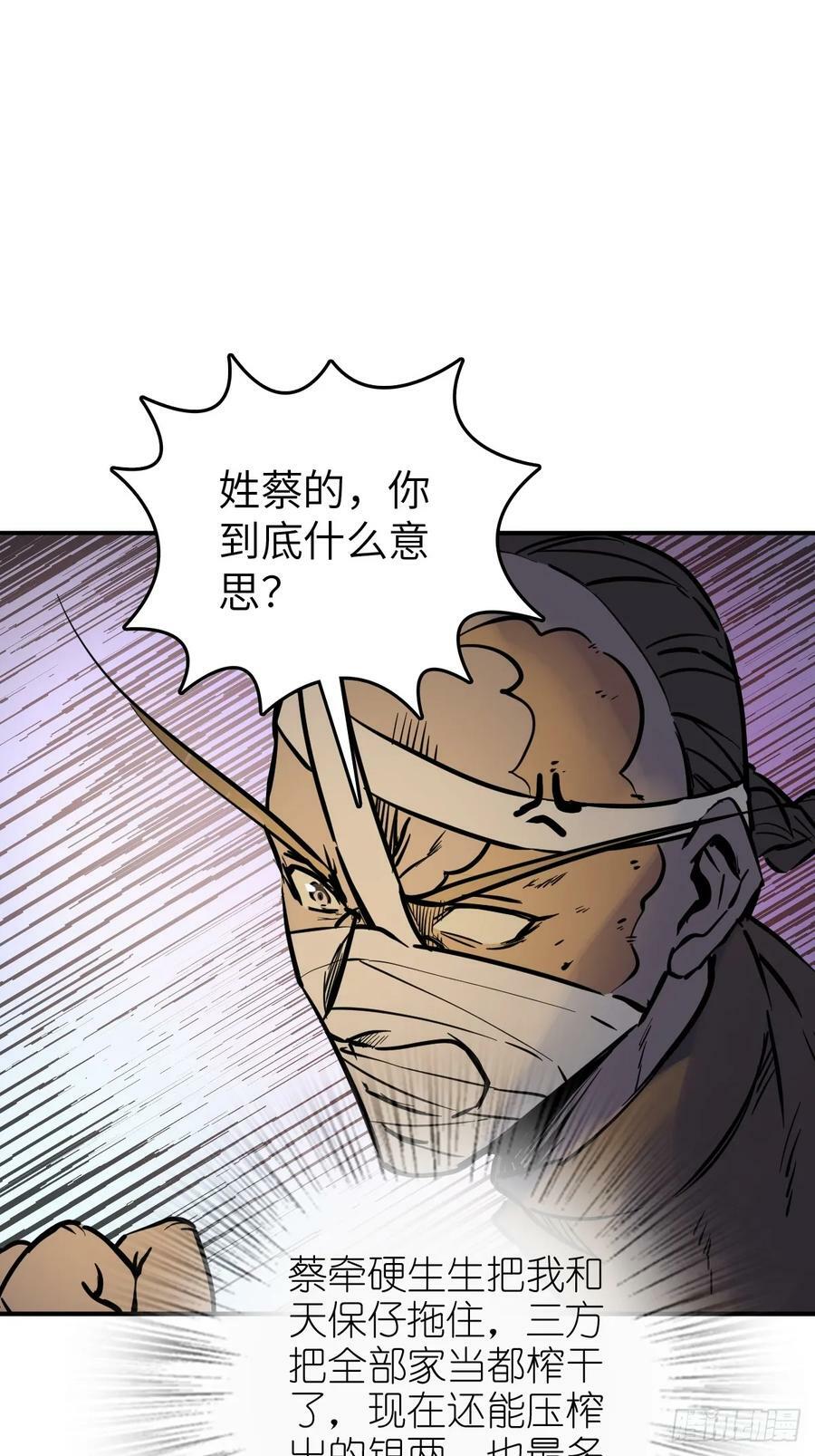 213 混乱局势73
