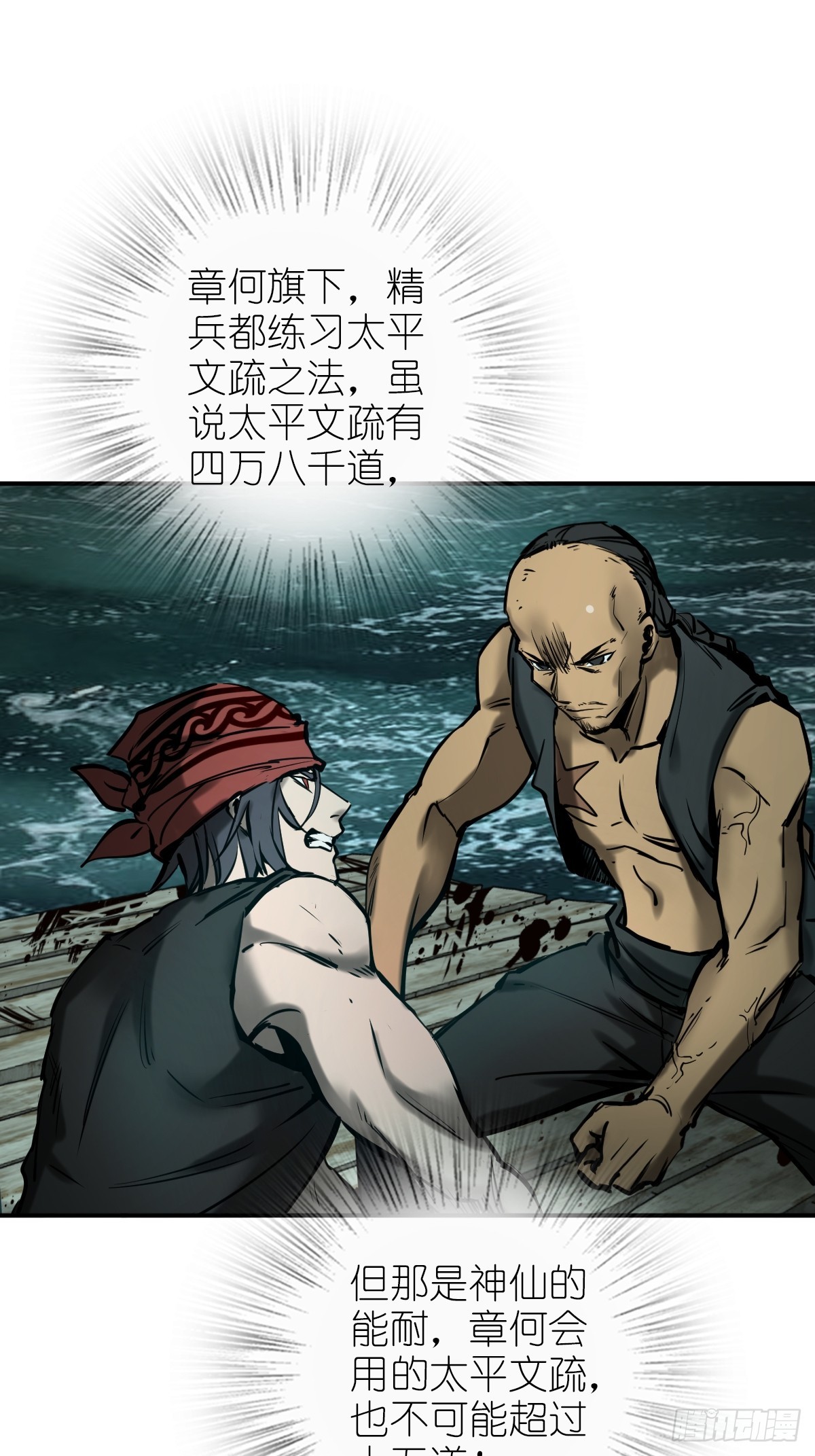 173 泉郎斗（五）28