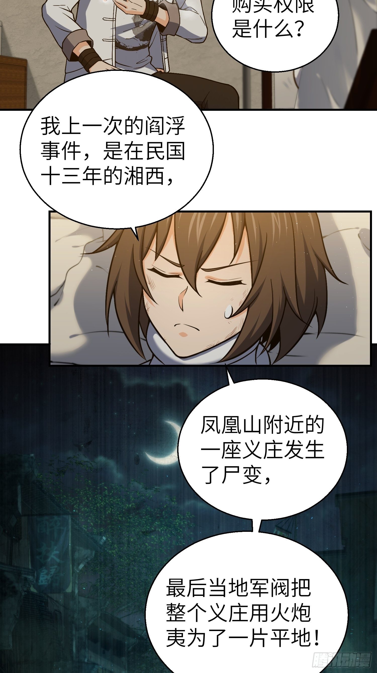 第十七回 武德10