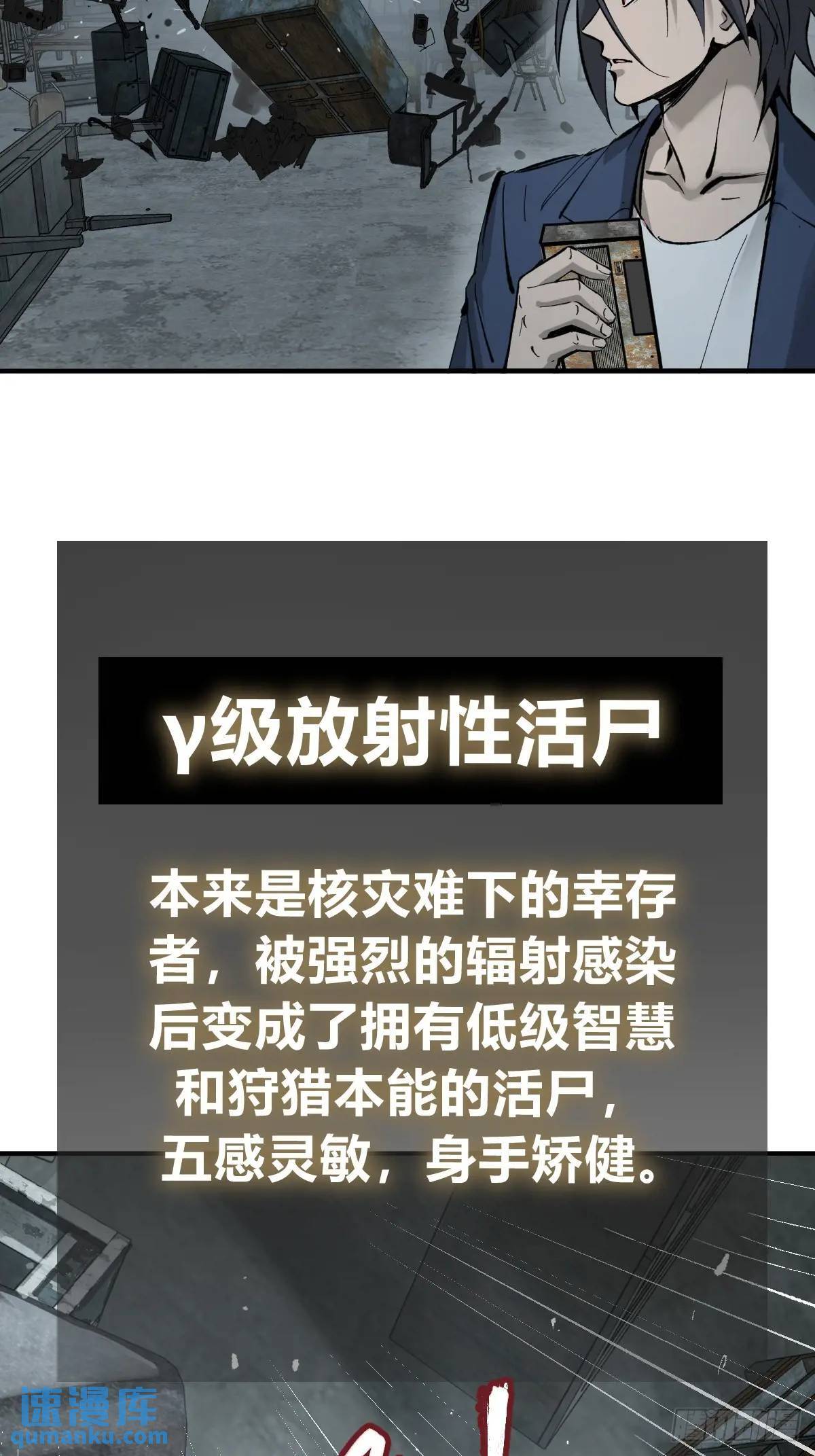 263 钢铁与活尸37