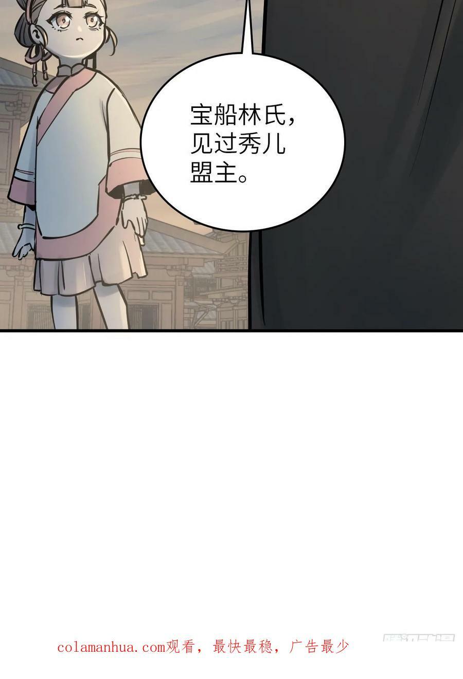 220 秀儿盟主49