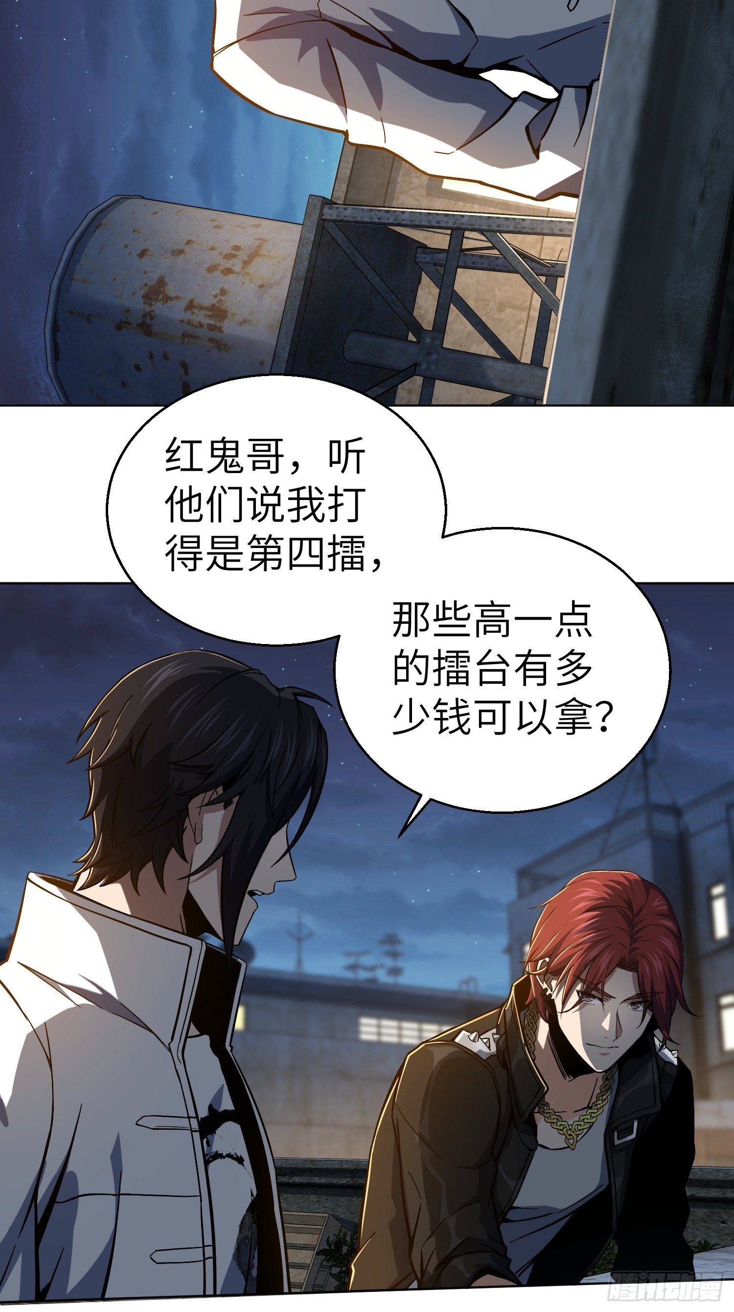 第四回 花衫九与红鬼40