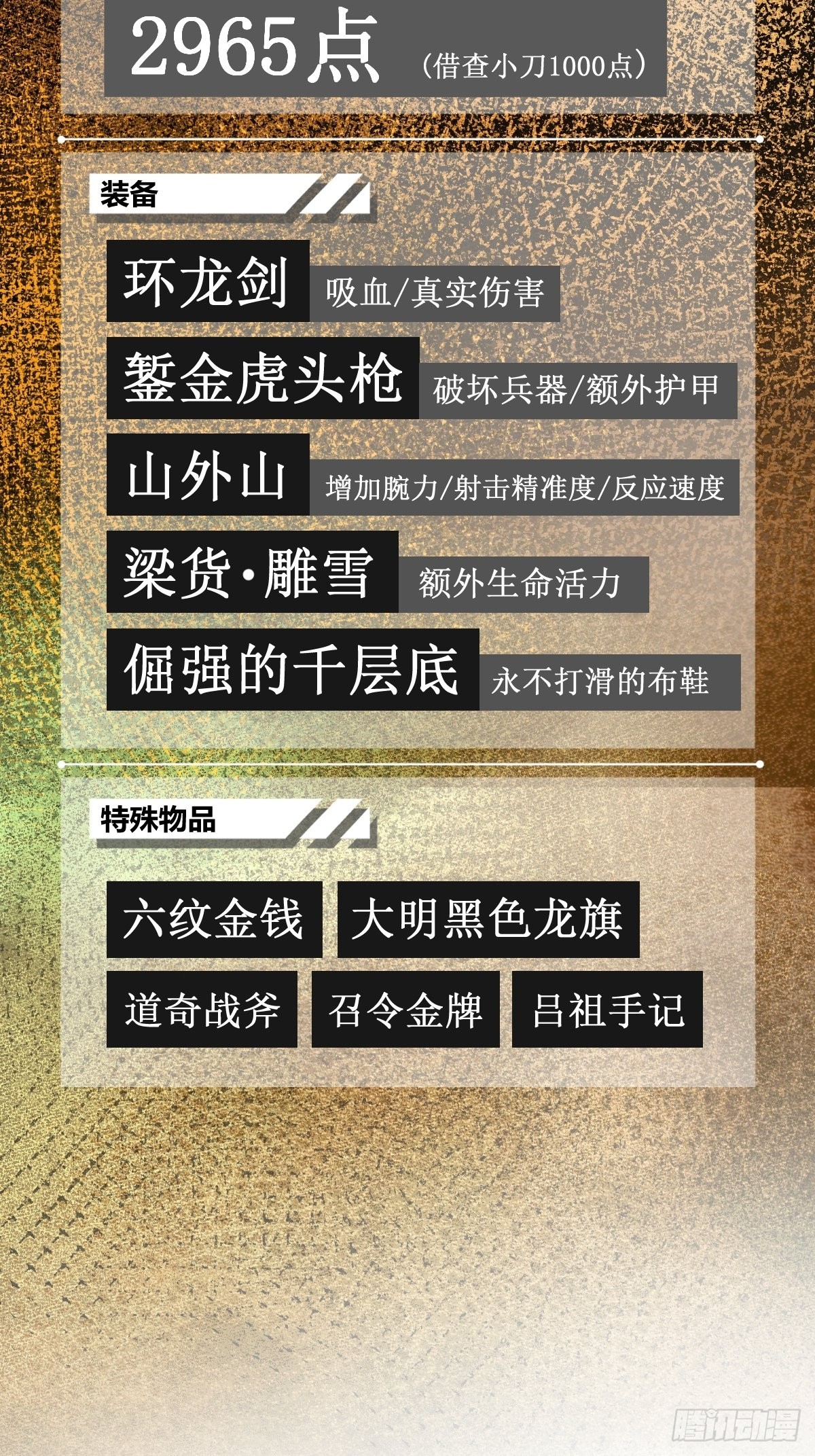 153 组队查小刀65
