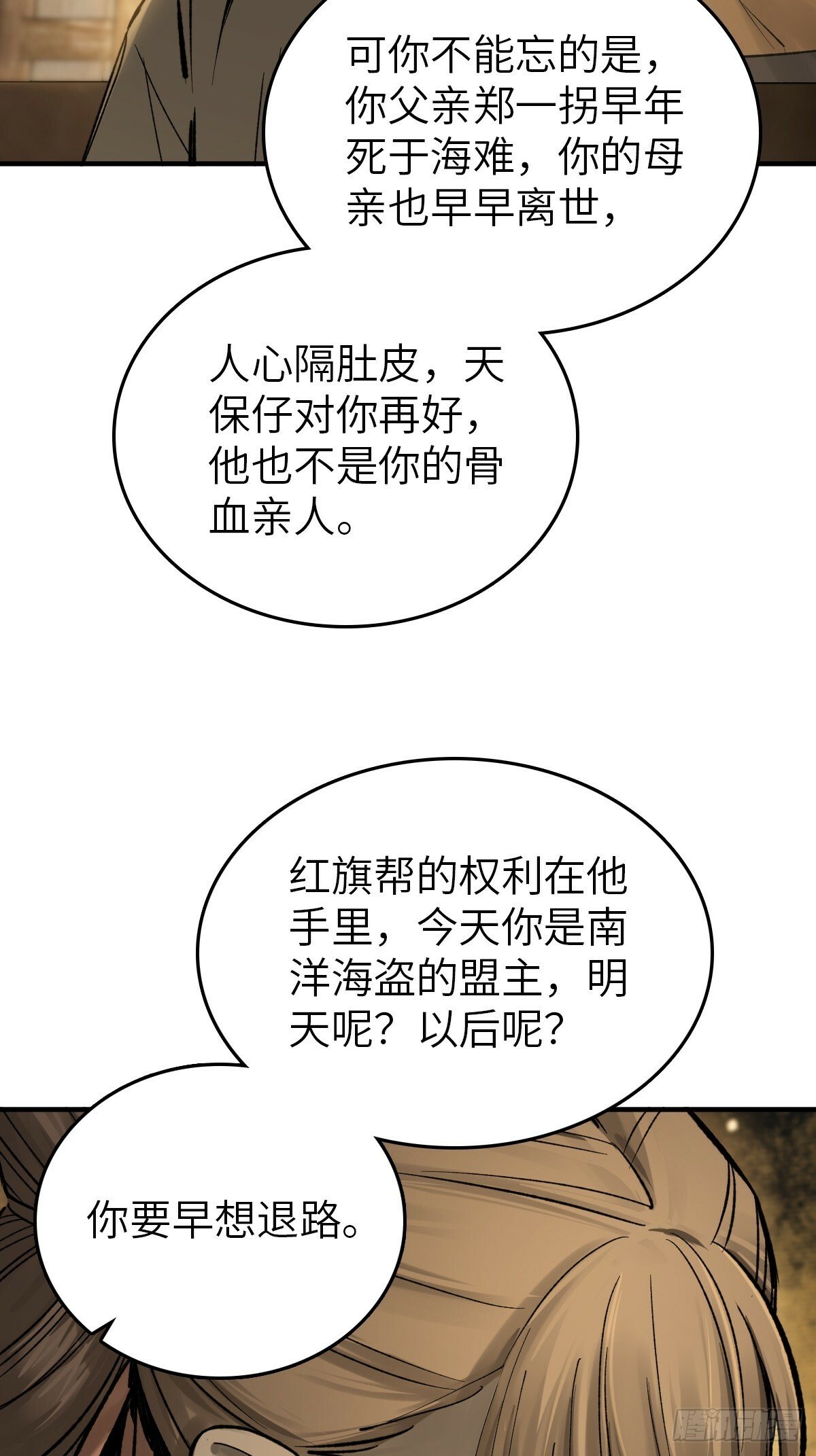 240 一撇一捺念个人15