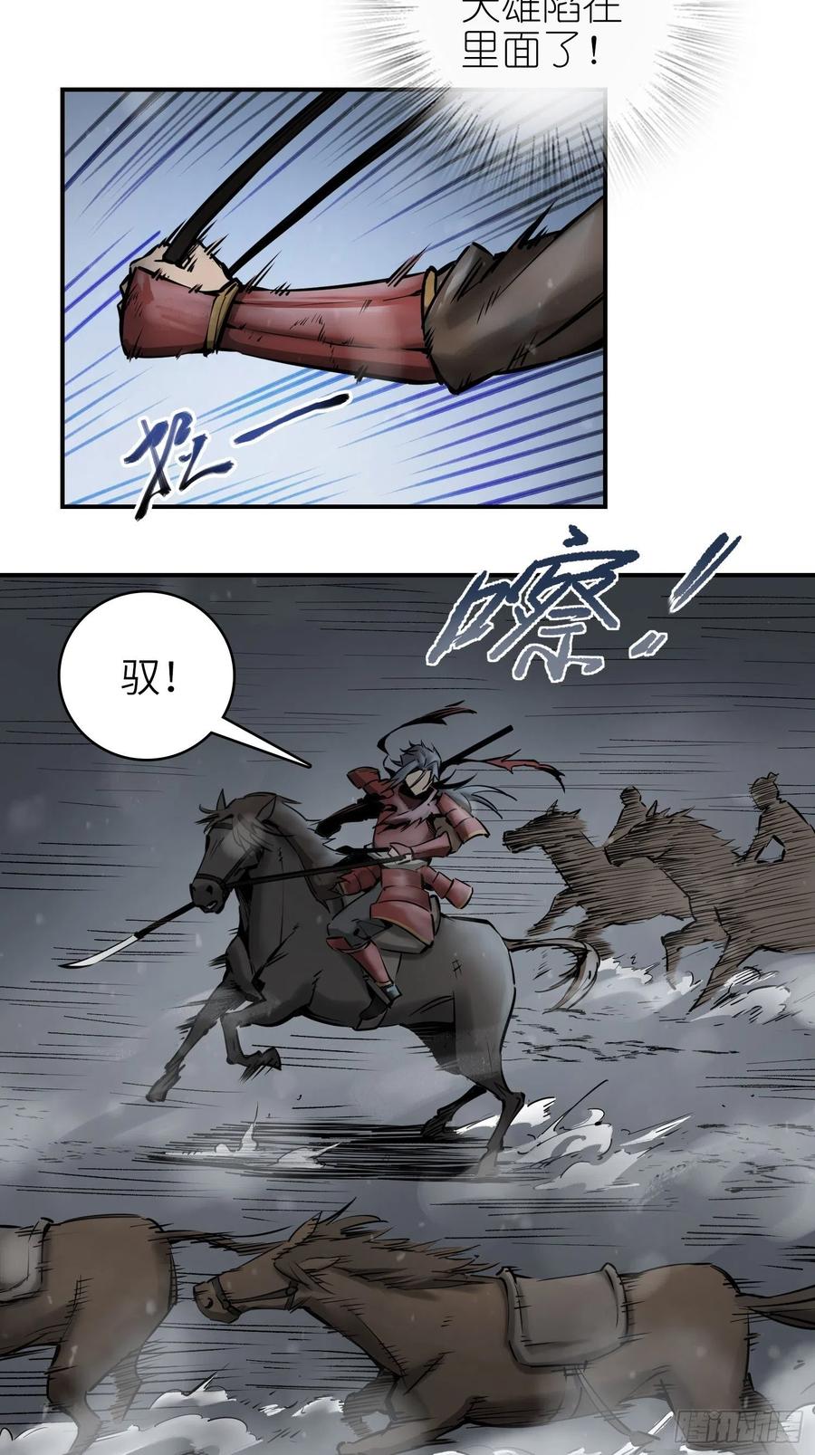 051 冲围（二）49