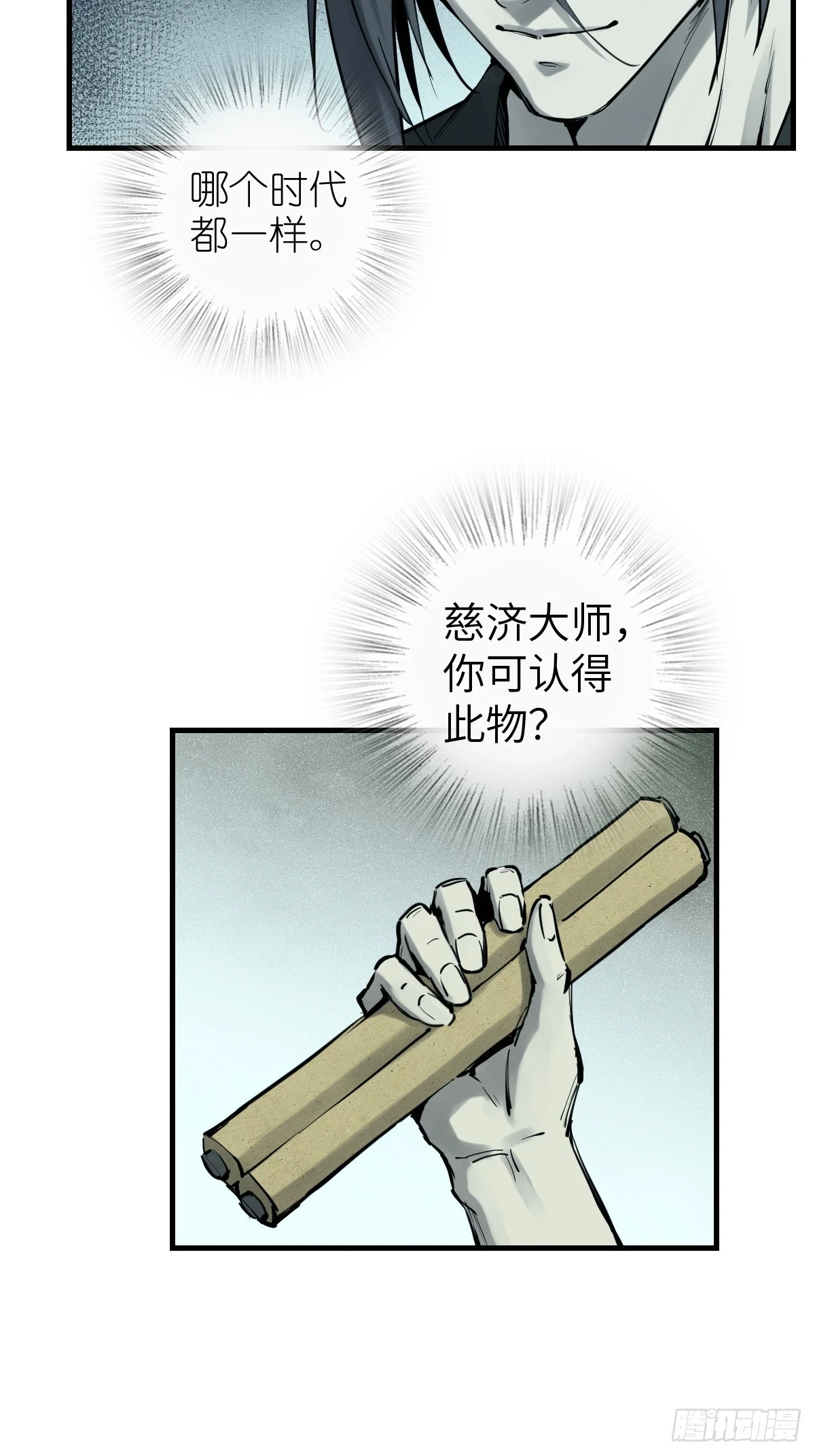 197 行走米力7