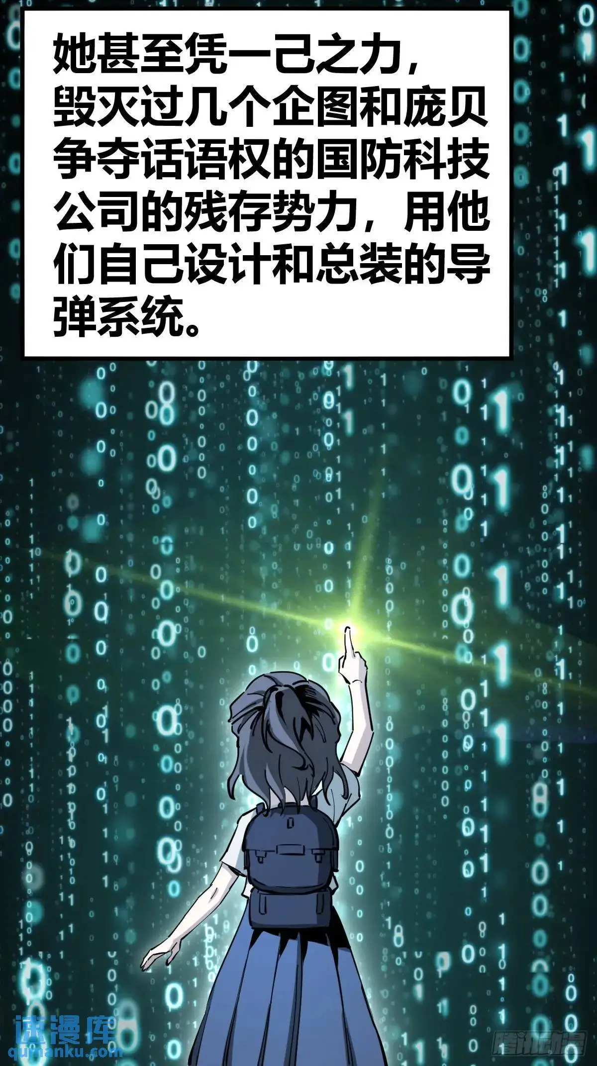 276 轰炸伊始（三）32