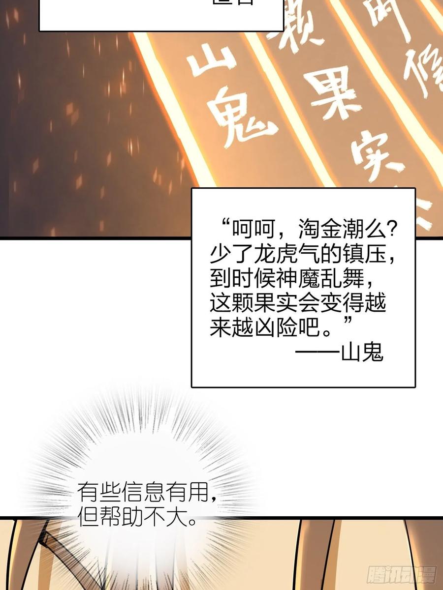 054 天师道67