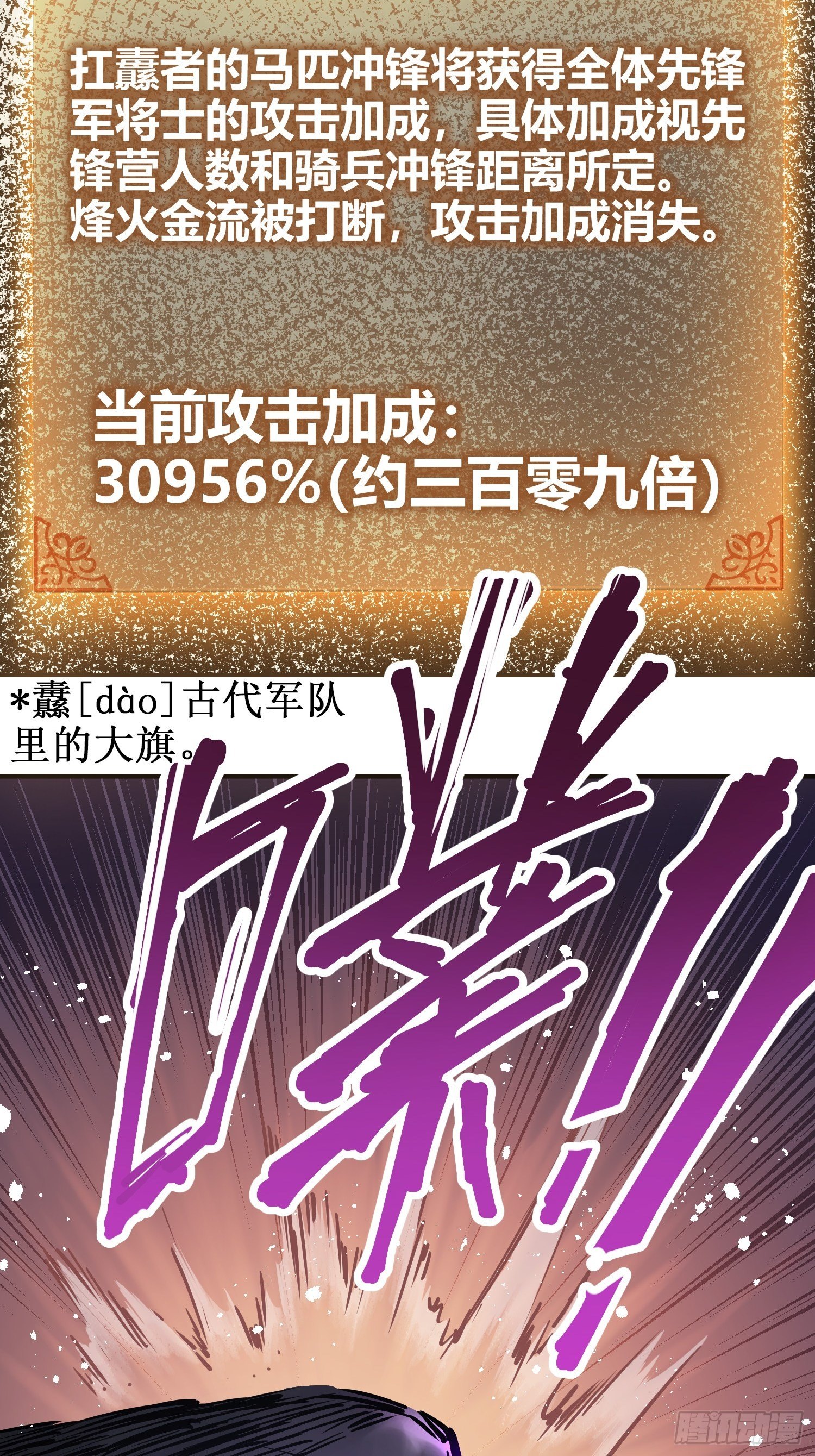 087 深重54