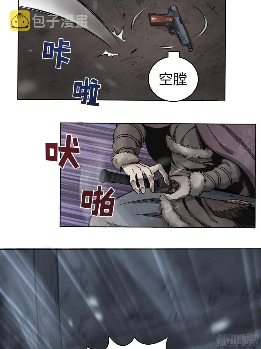 046 生死唯搏（上）5