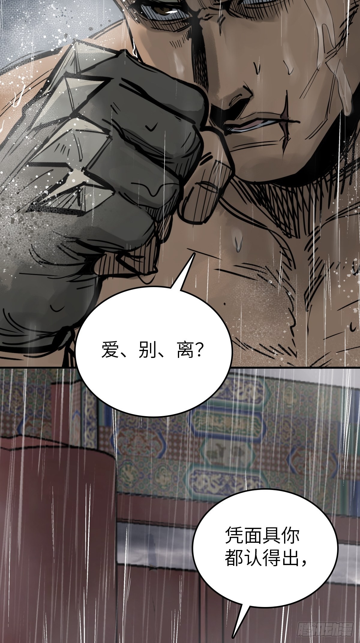 142 爱别离49