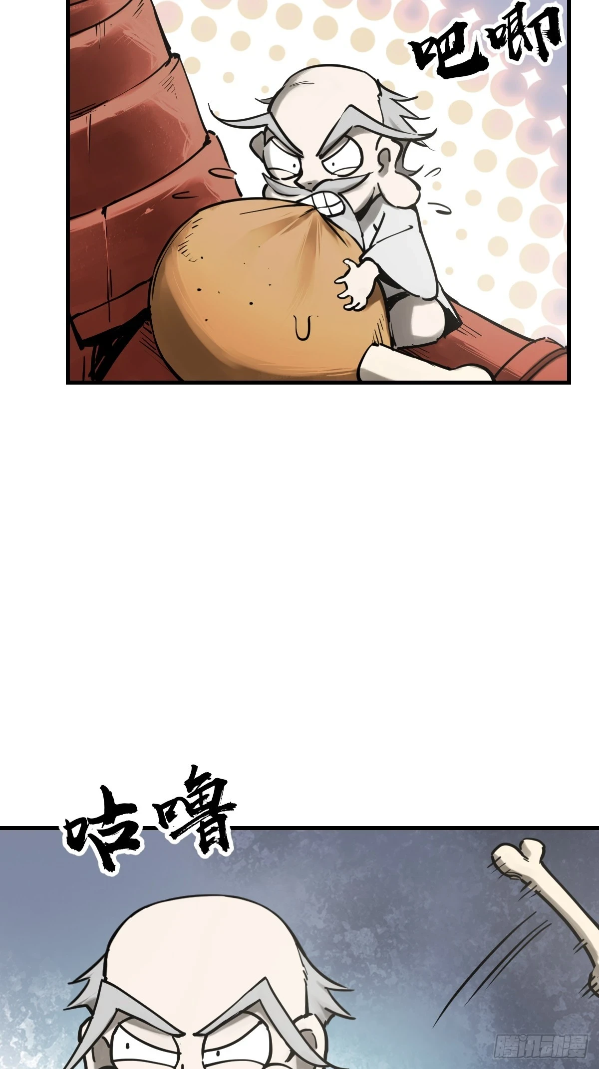 194 白老头，黑骑鬼48